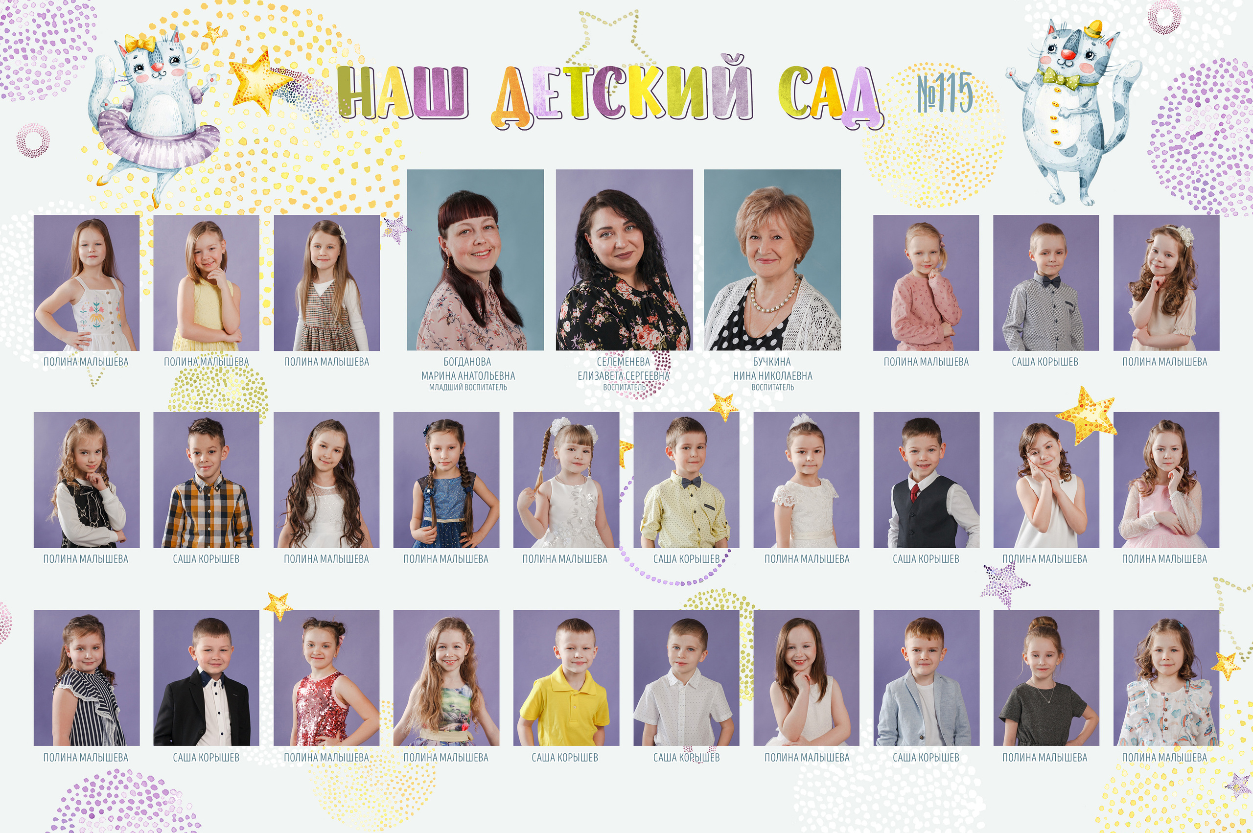 Общее фото класса. Ирина Коновалова школьный фотограф. Выпускные альбомы Ярославль