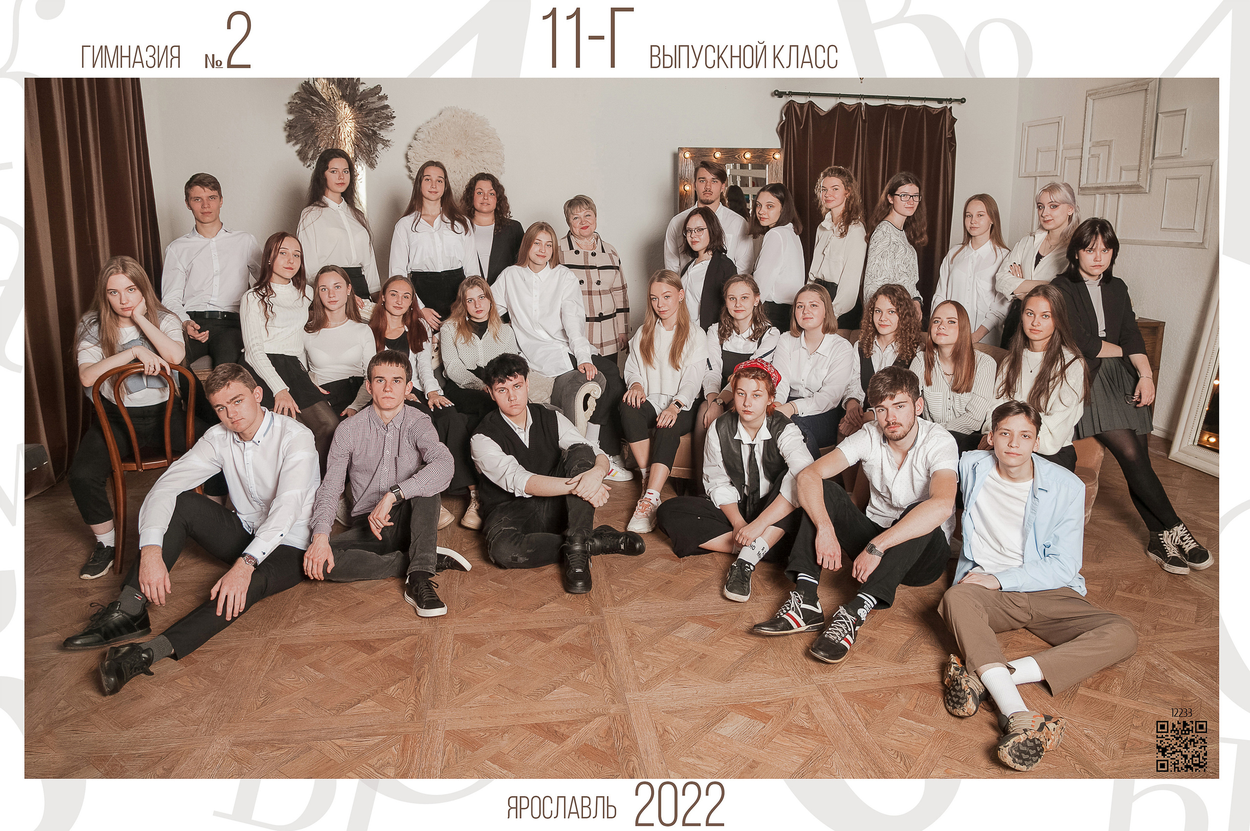Общее фото класса. Ирина Коновалова школьный фотограф. Выпускные альбомы Ярославль