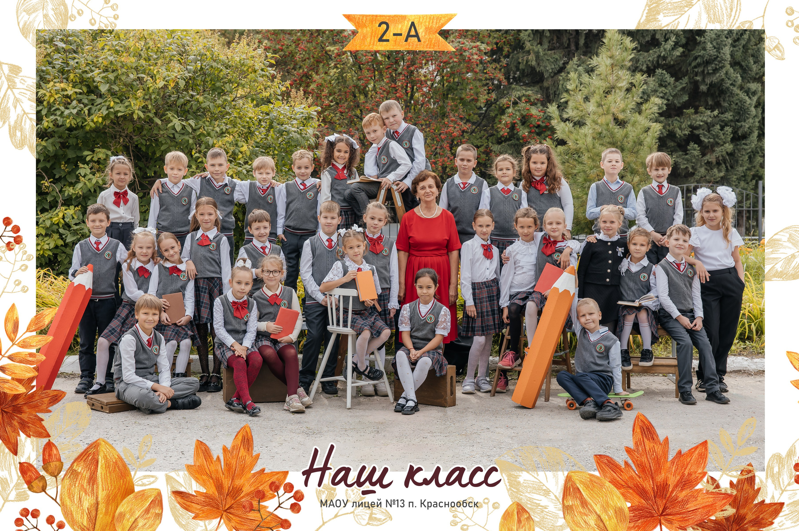 Общее фото. Школьный фотограф в Новосибирске Наталья Иванченко