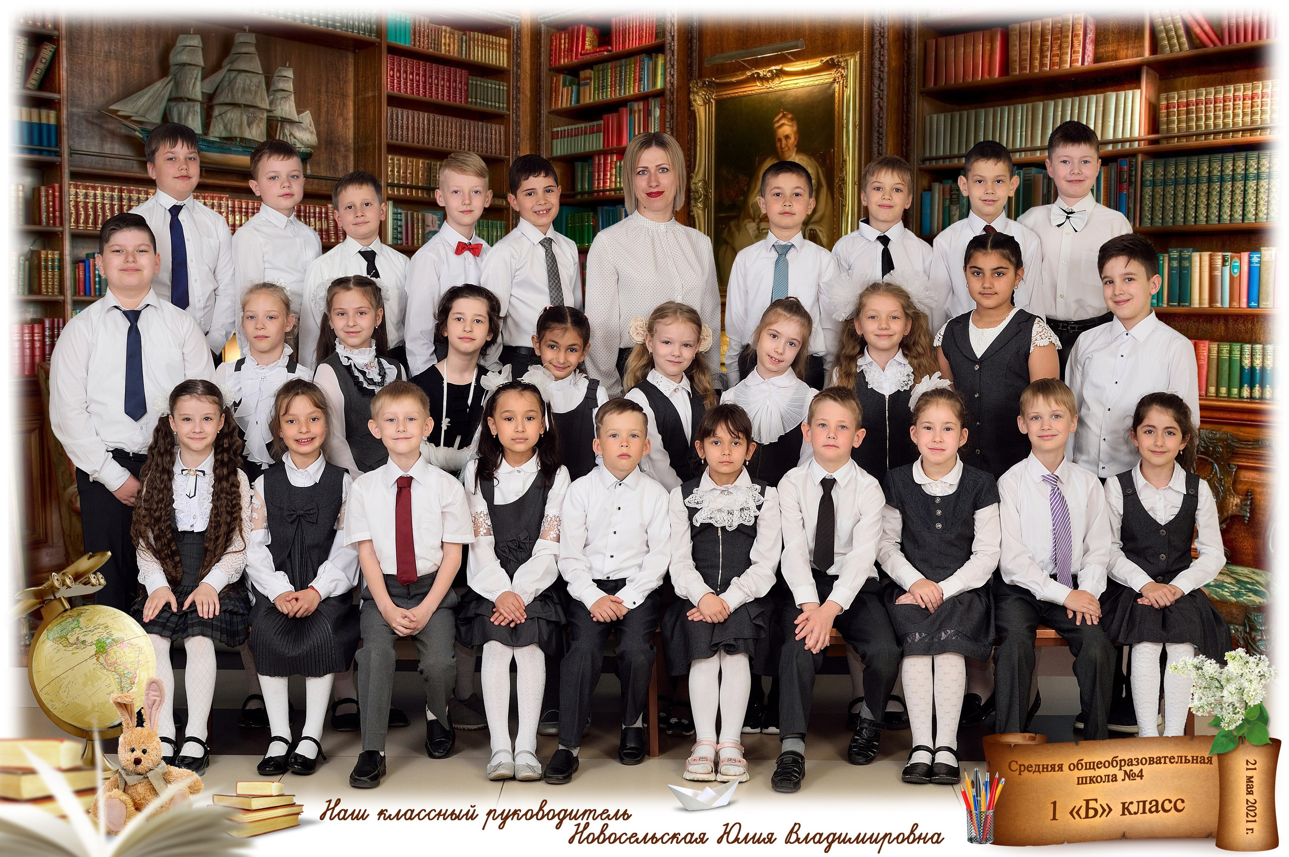 Первый класс. Выпускные альбомы для школ и детских садов Александр и Динара