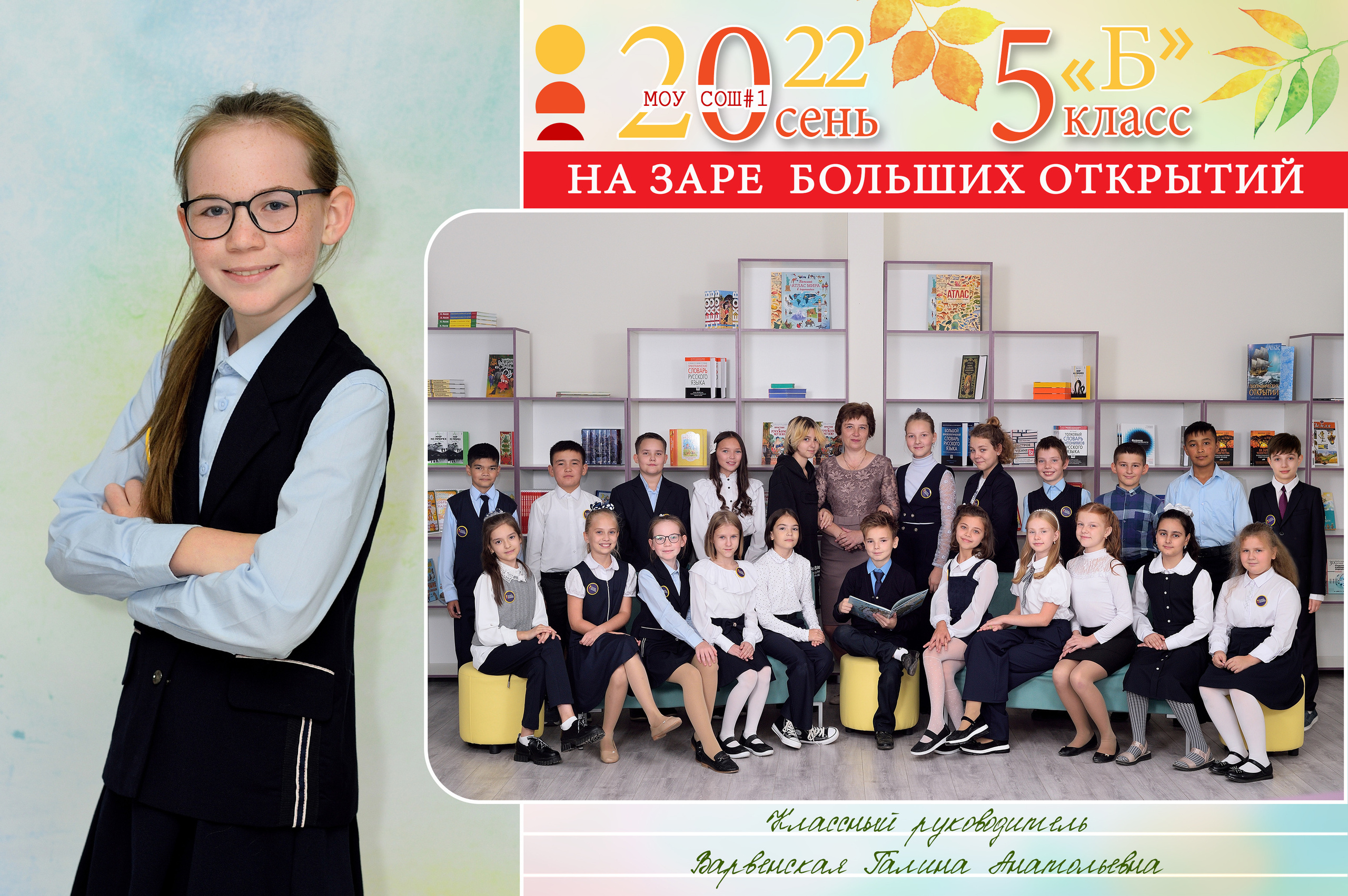 Виньетка и общее фото. Выпускные альбомы для школ и детских садов Александр и Динара