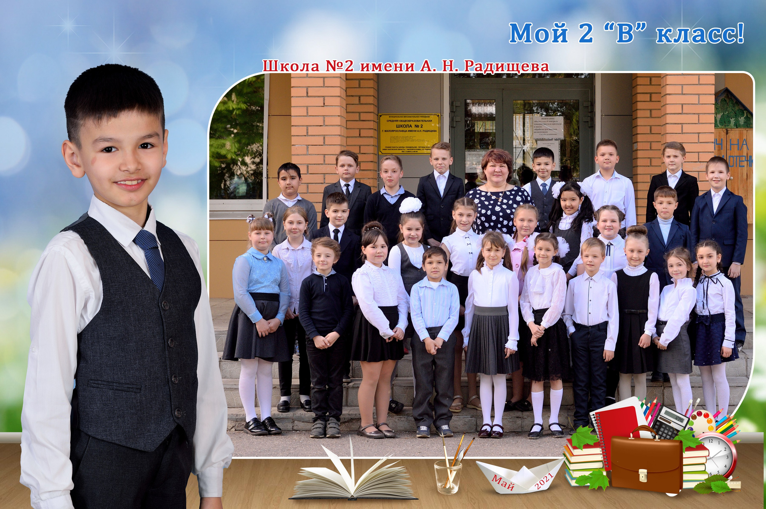 Первый класс. Выпускные альбомы для школ и детских садов Александр и Динара