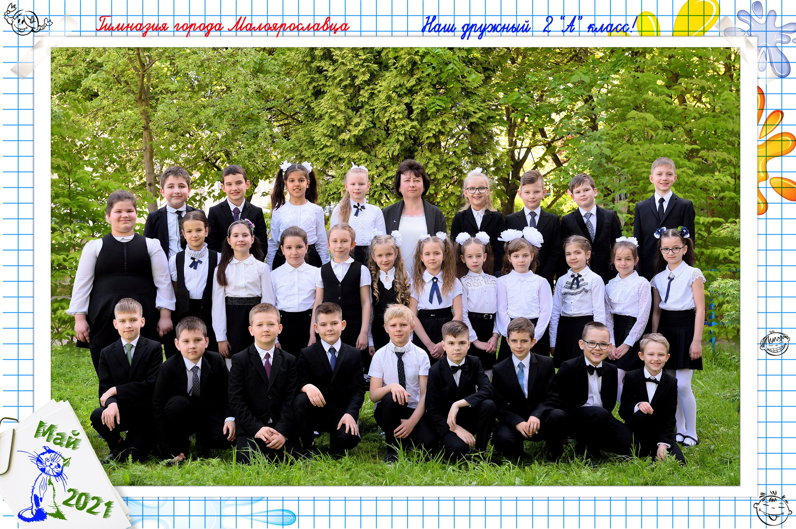 Первый класс. Выпускные альбомы для школ и детских садов Александр и Динара