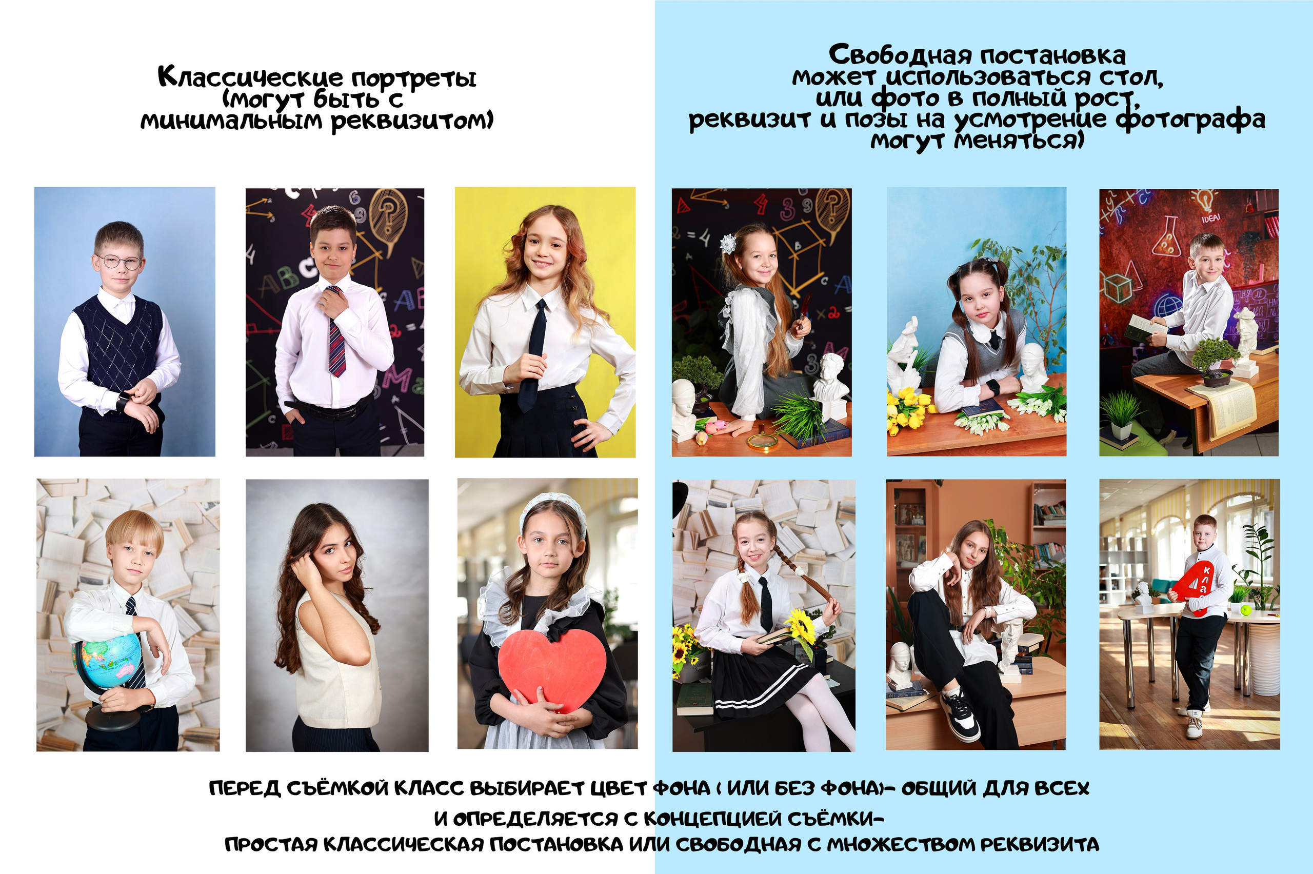 Фотосессия в школе в Иваново Иваново Ярославль Кострома Владимир. Выпускные альбомы в Иваново в детский сад и школу. Александр и Светлана Янкины