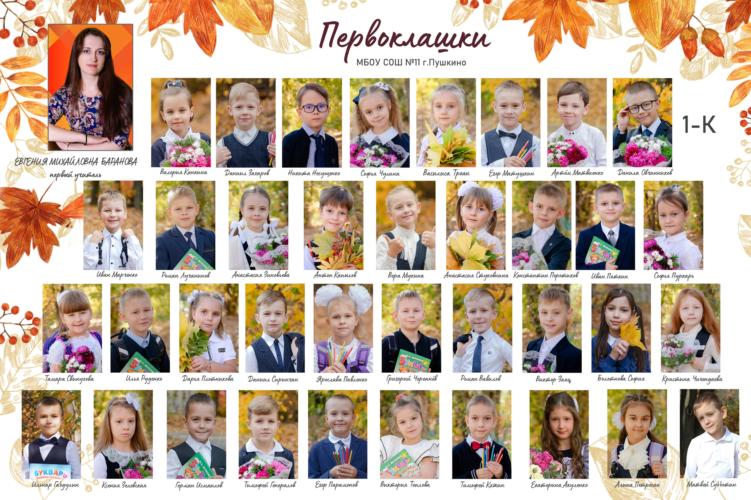 Виньетки. Выпускные альбомы для школьников и детских садов — Пушкино и Московская область