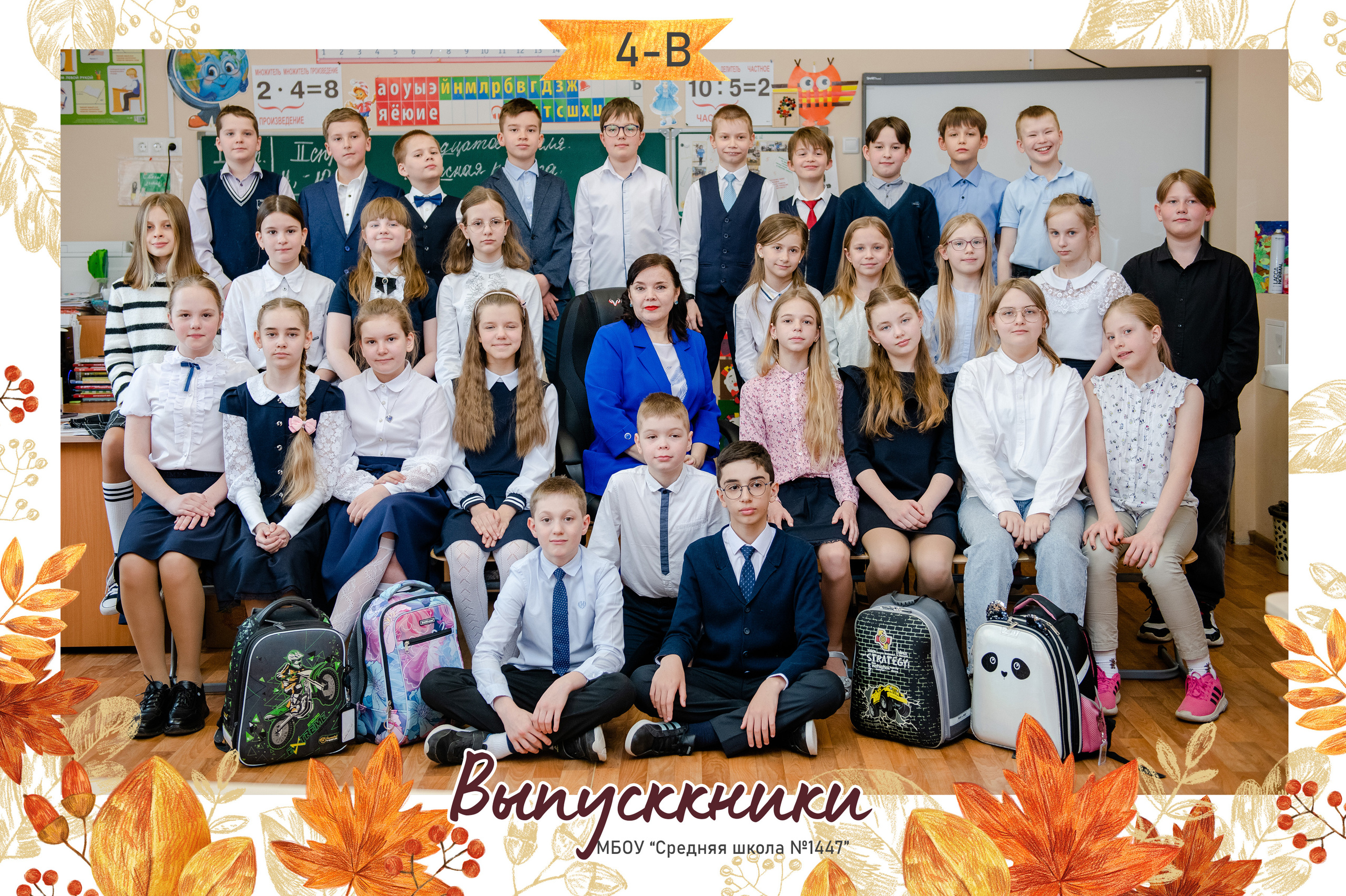 Виньетки. Выпускные альбомы для школьников и детских садов — Пушкино и Московская область