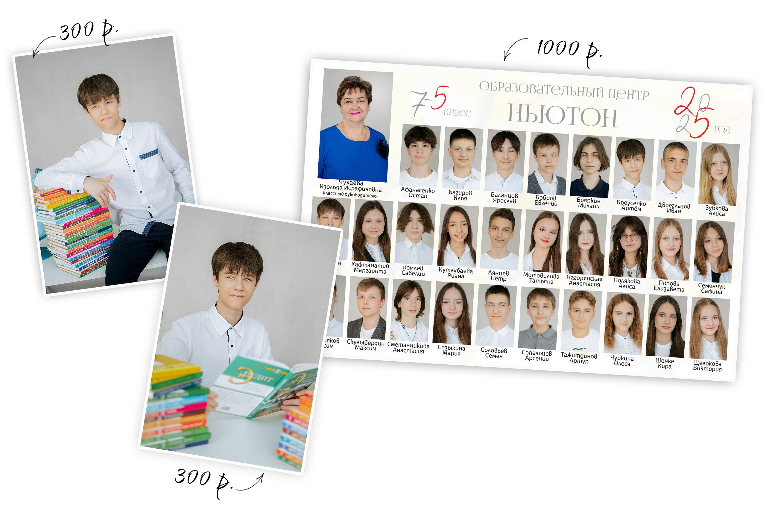 Фотосъёмка в школе. Школьный фотограф в Челябинске. Выпускные фотоальбомы
