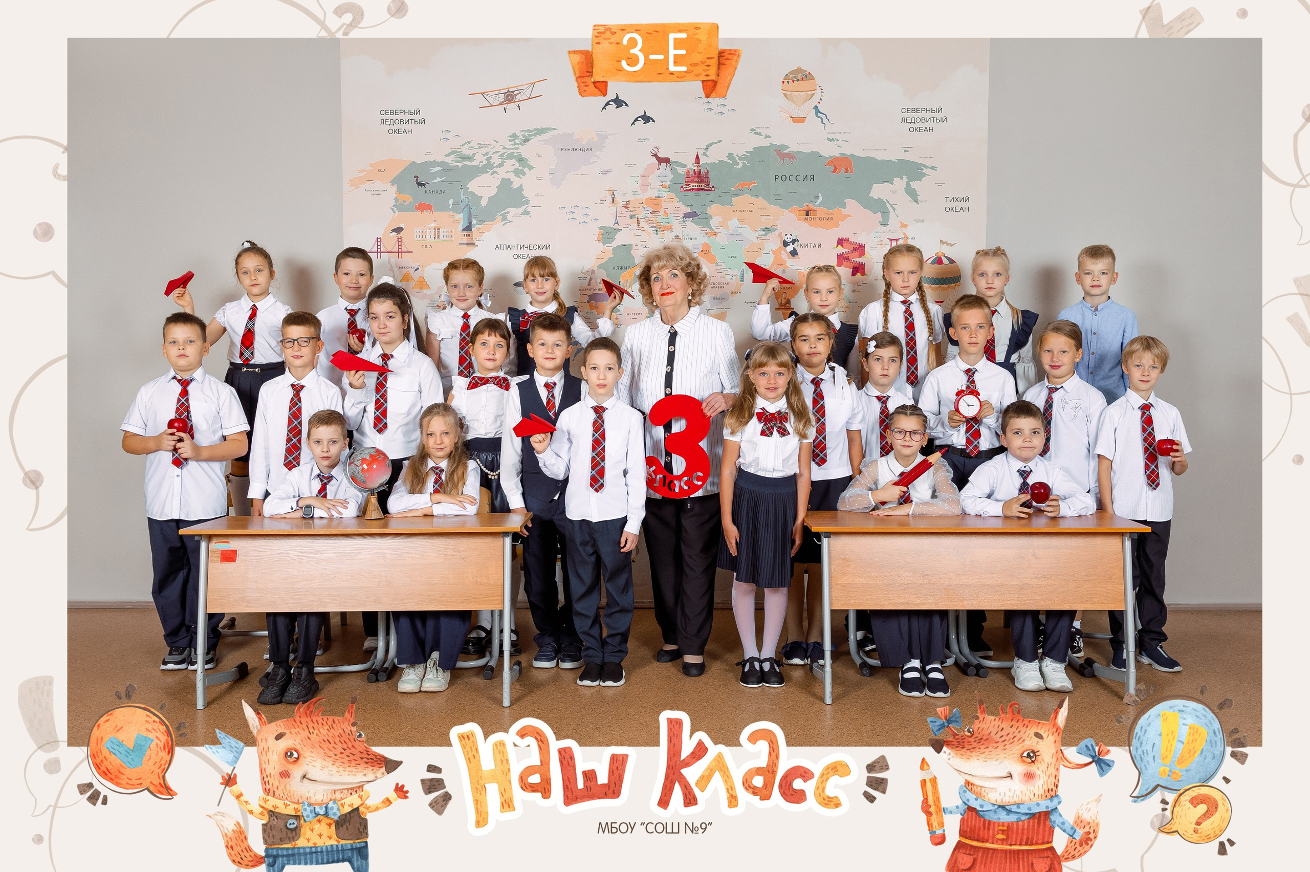 ОБЩЕЕ ФОТО ДЛЯ НАЧАЛЬНЫХ КЛАССОВ. Фотокомпания «Алые паруса» выпускные альбомы Москва и МО