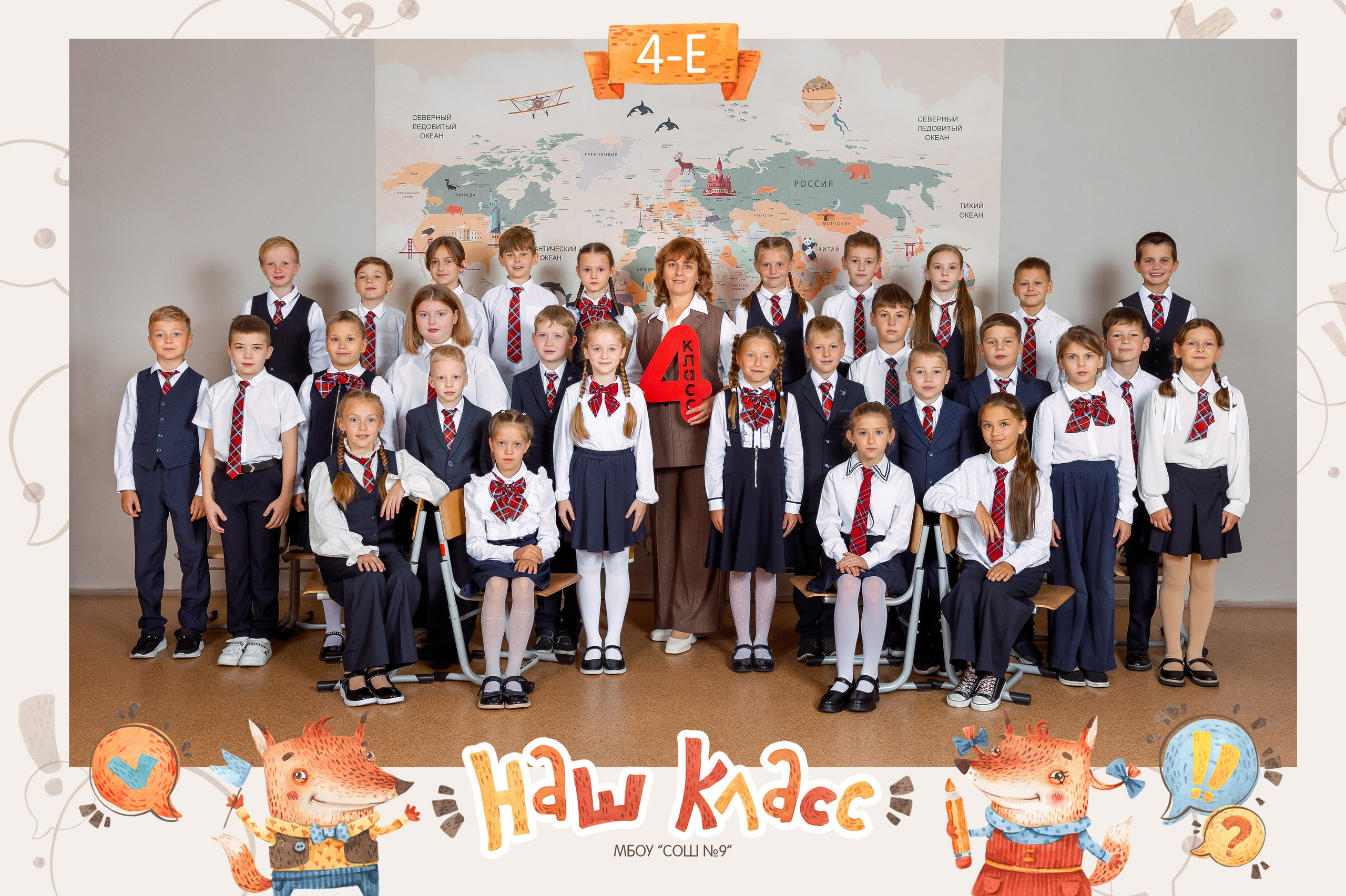 ОБЩЕЕ ФОТО ДЛЯ НАЧАЛЬНЫХ КЛАССОВ. Фотокомпания «Алые паруса» выпускные альбомы Москва и МО