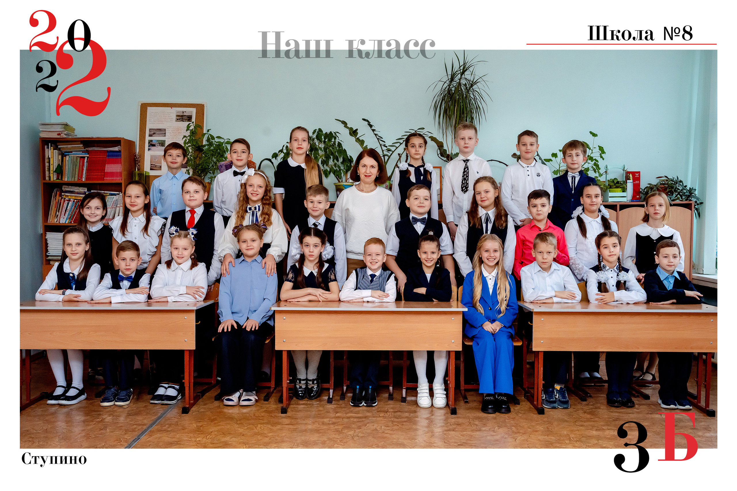 НАЧАЛЬНАЯ ШКОЛА. Фотокомпания «Алые паруса» выпускные альбомы Москва и МО