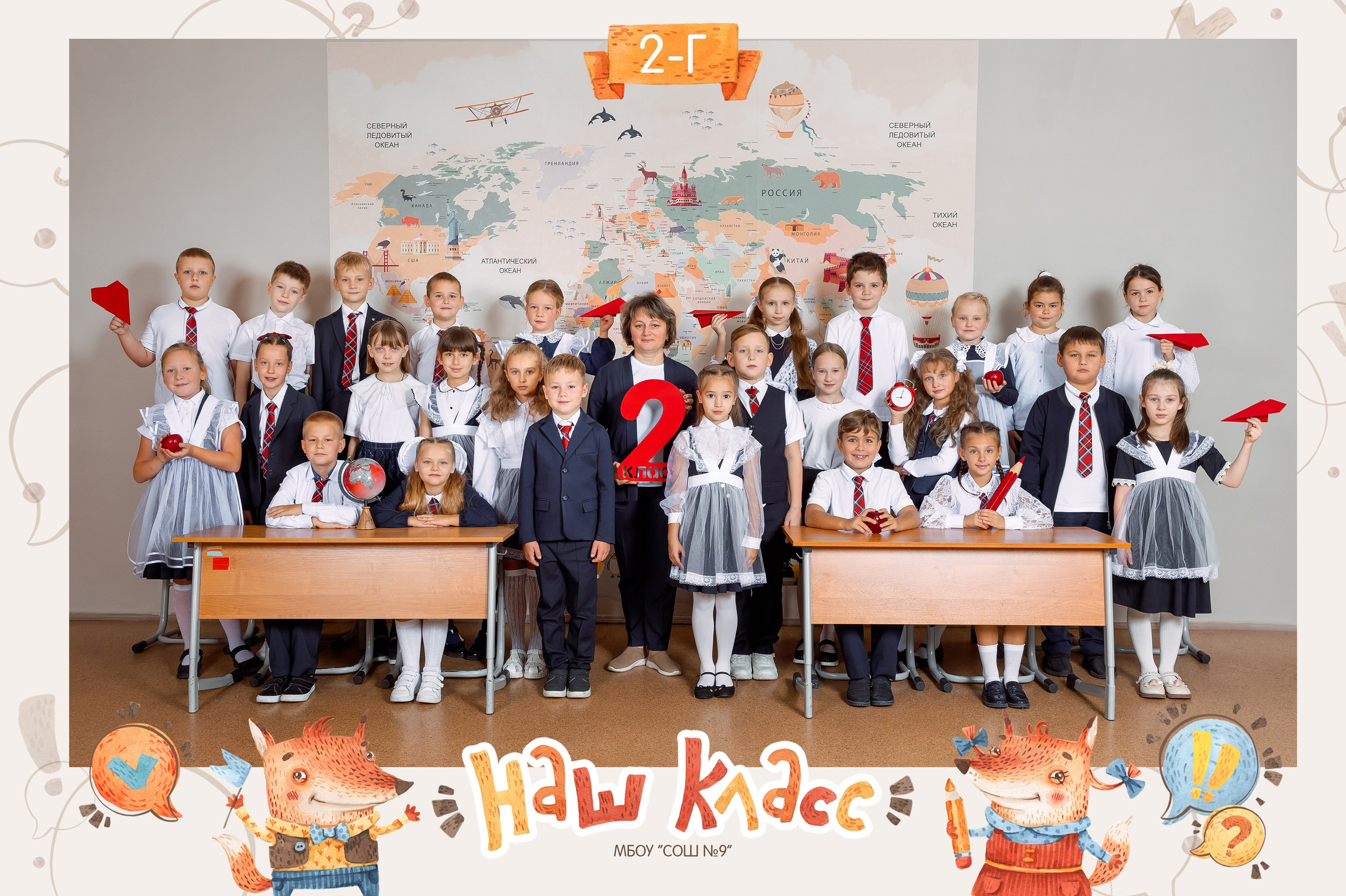 ОБЩЕЕ ФОТО ДЛЯ НАЧАЛЬНЫХ КЛАССОВ. Фотокомпания «Алые паруса» выпускные альбомы Москва и МО