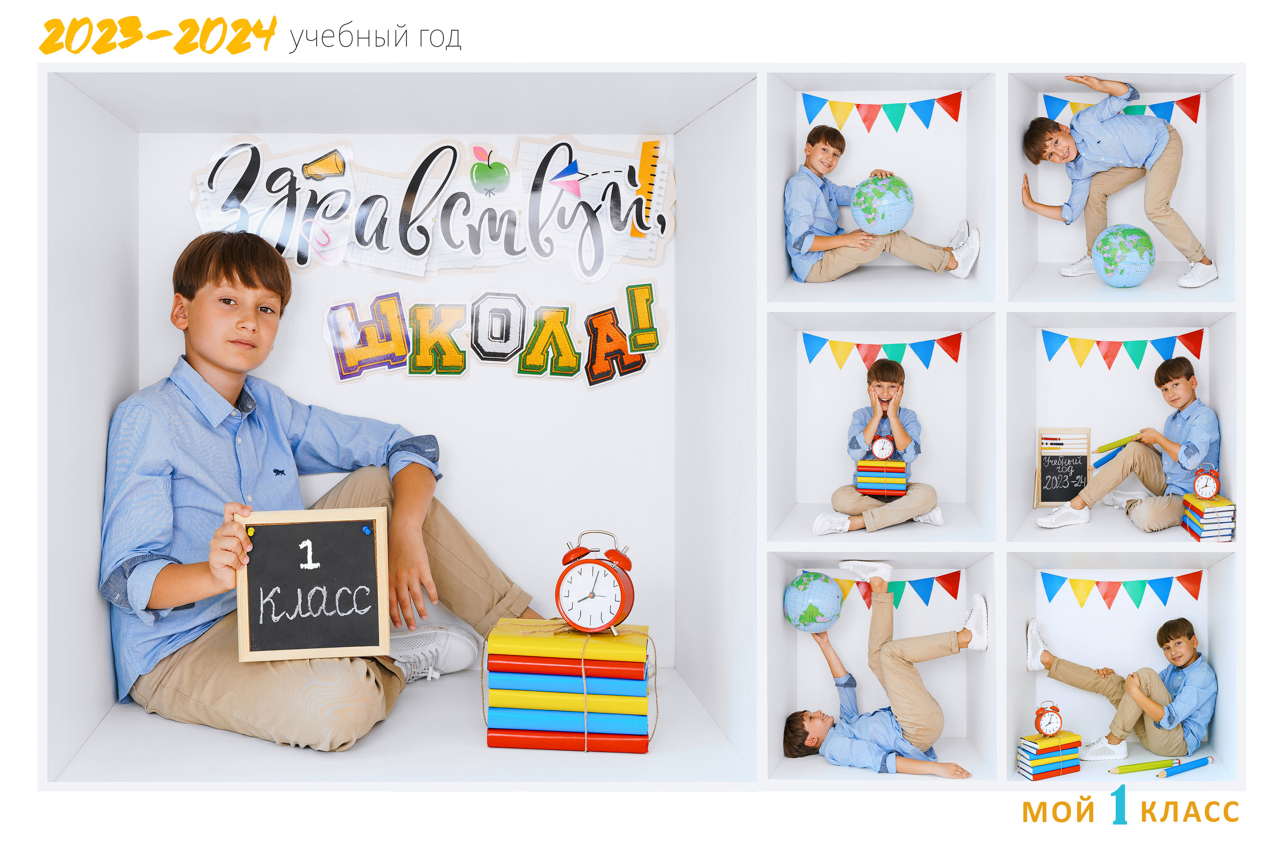 Проект для первоклашек. Стильные выпускные альбомы и индивидуальные фотосессии в Таганроге