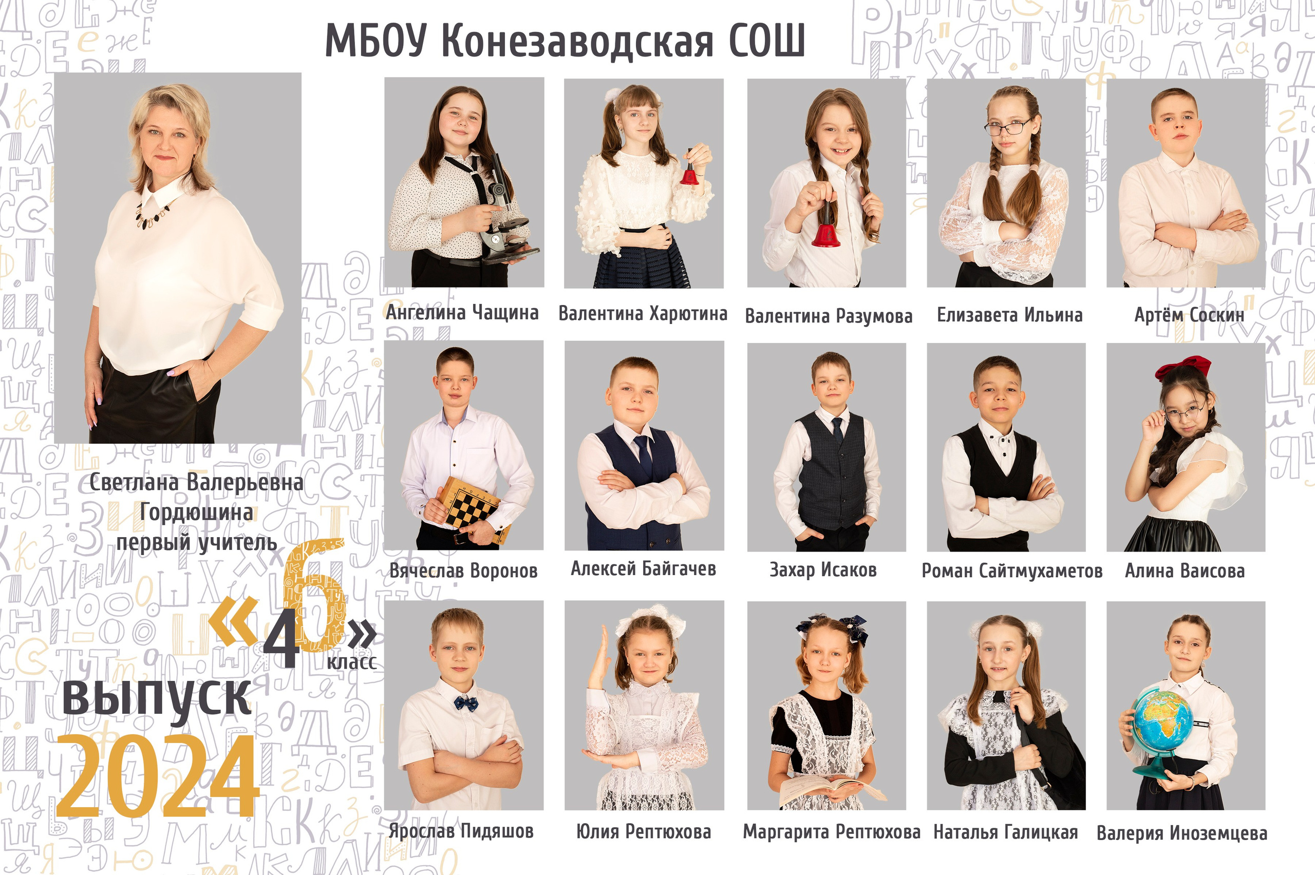 виньетка для 4 класса