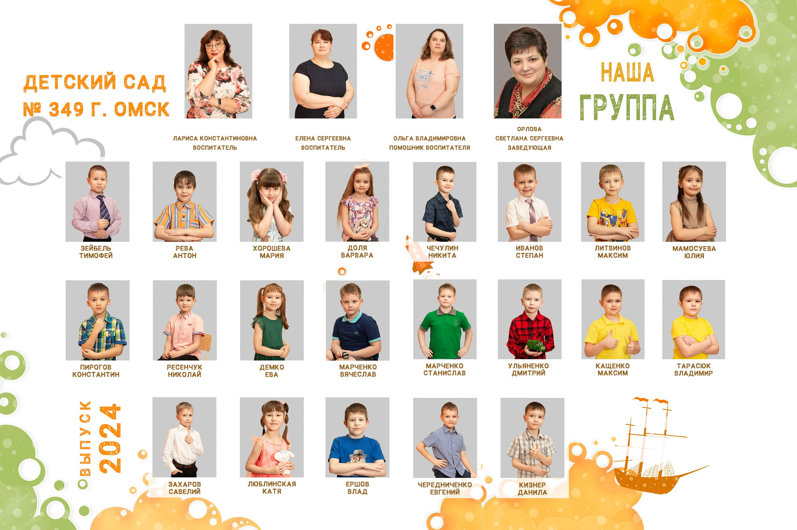 Детский сад. Семейный и детский фотограф Абрамова Татьяна