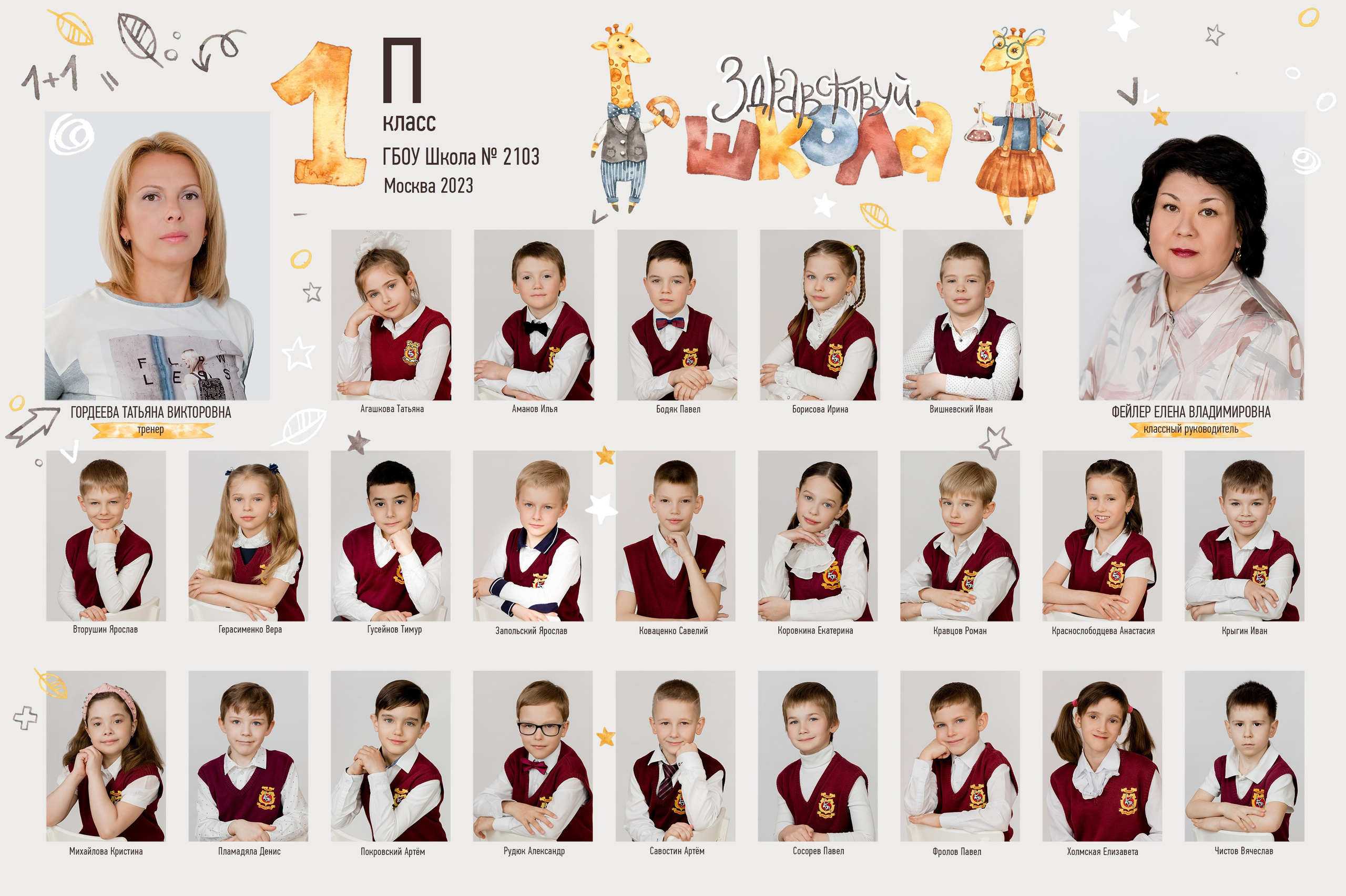 Съёмка в школах. Фотограф в Москве Авдеева Мария