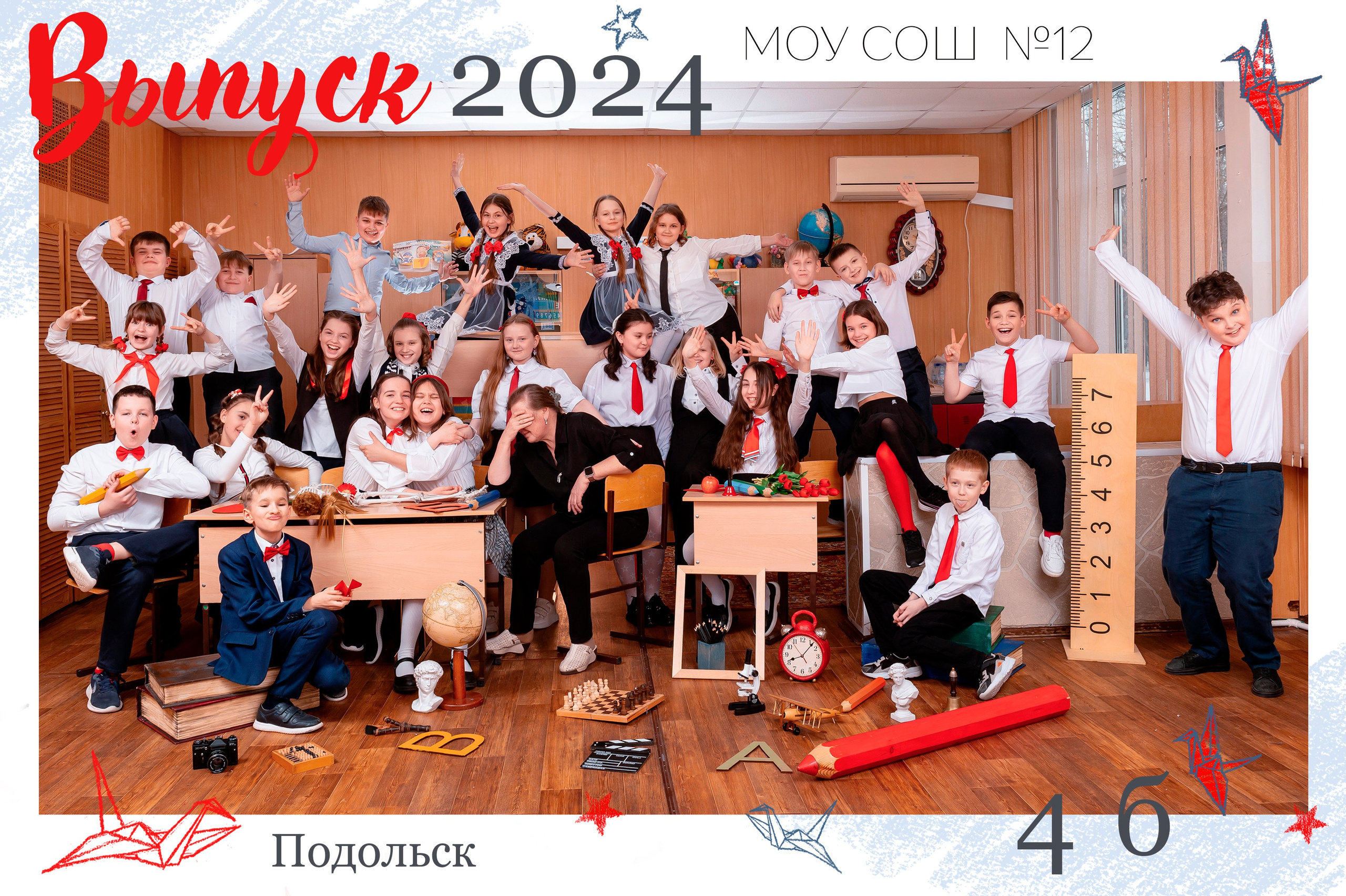 Общие/групповые фото. Выпускные альбомы в саду и школе. Подольск. Лифарь Татьяна