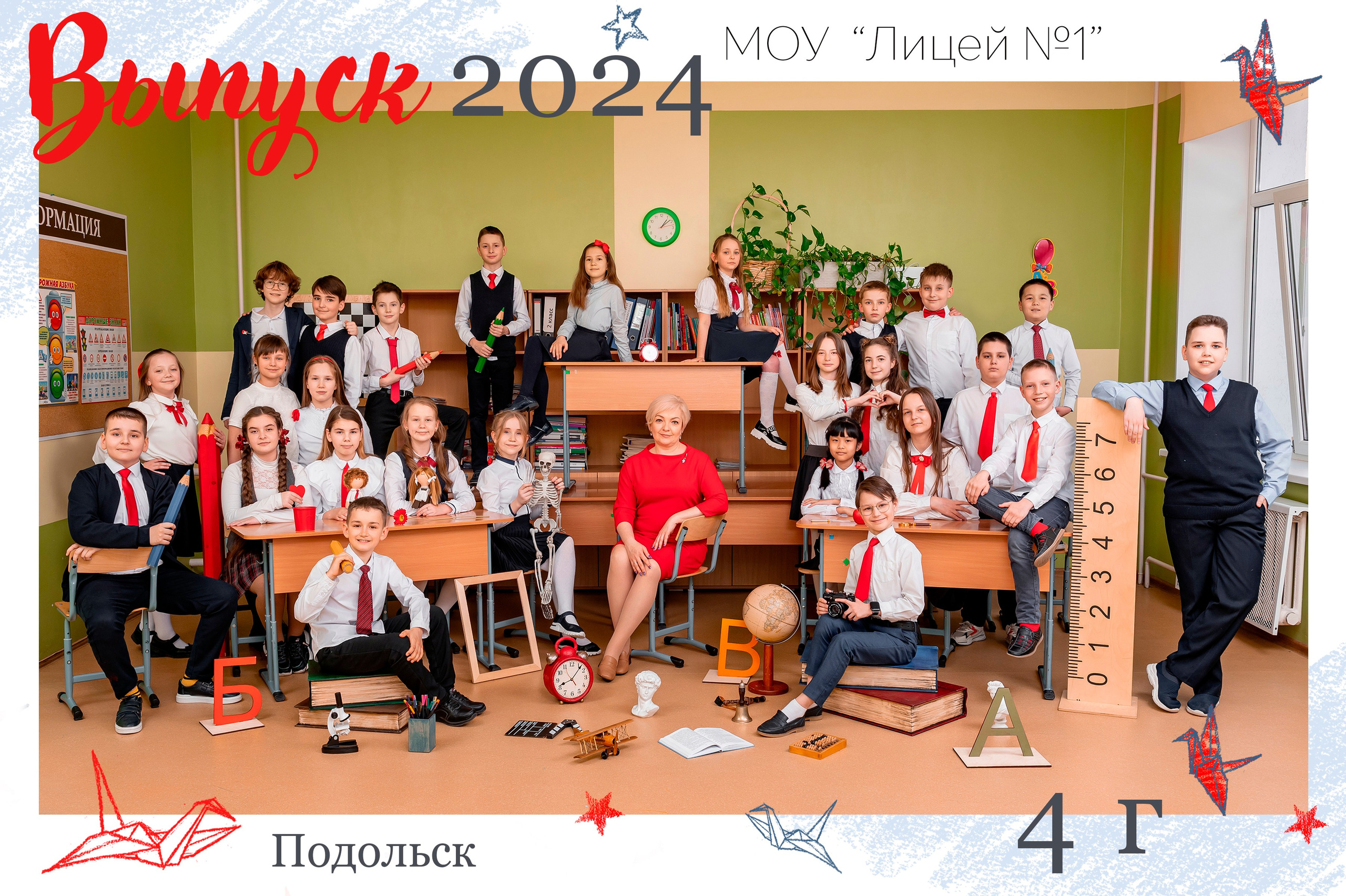 Общие/групповые фото. Выпускные альбомы в саду и школе. Подольск. Лифарь Татьяна