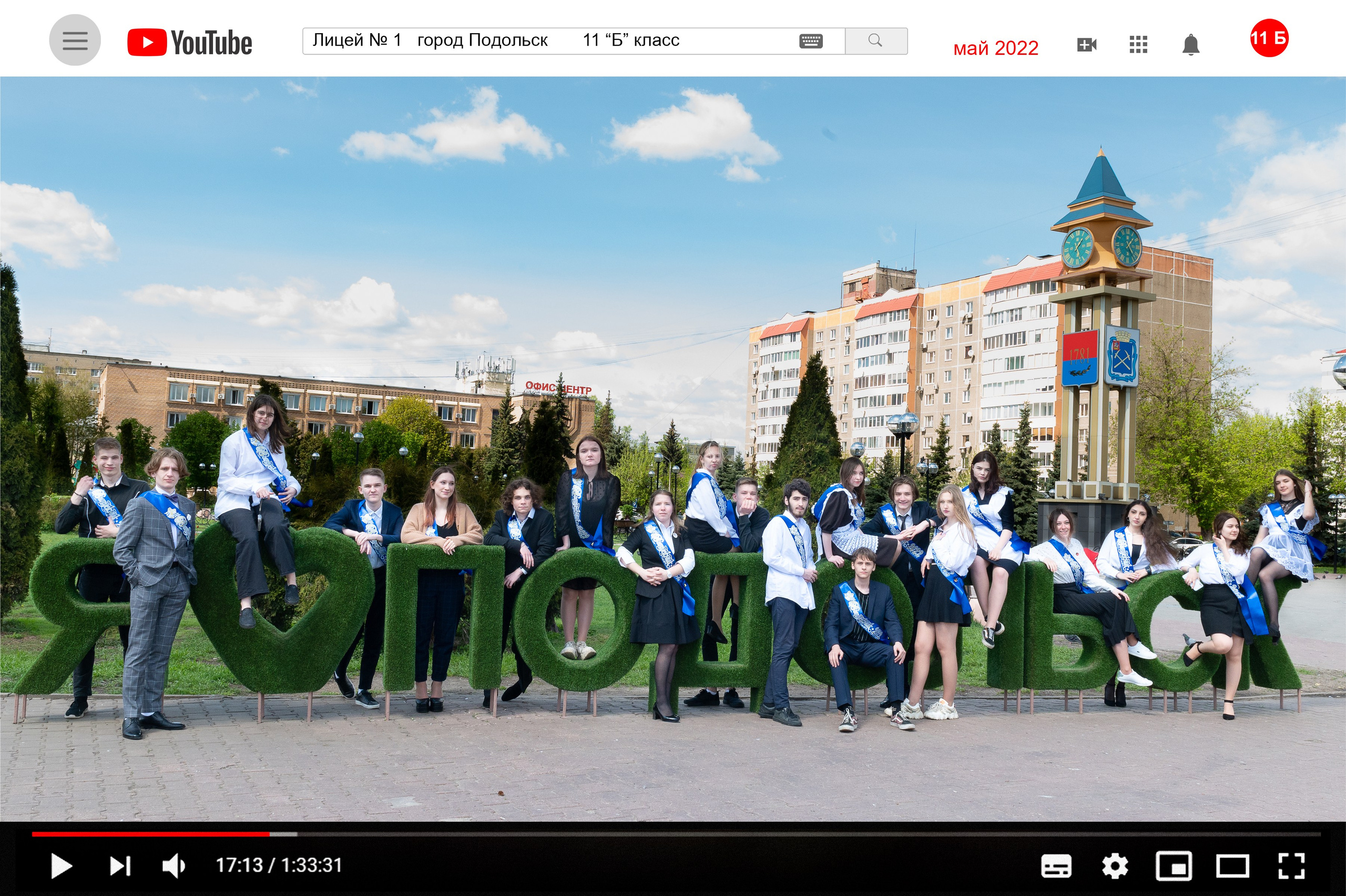 Общие/групповые фото. Выпускные альбомы в саду и школе. Подольск. Лифарь Татьяна