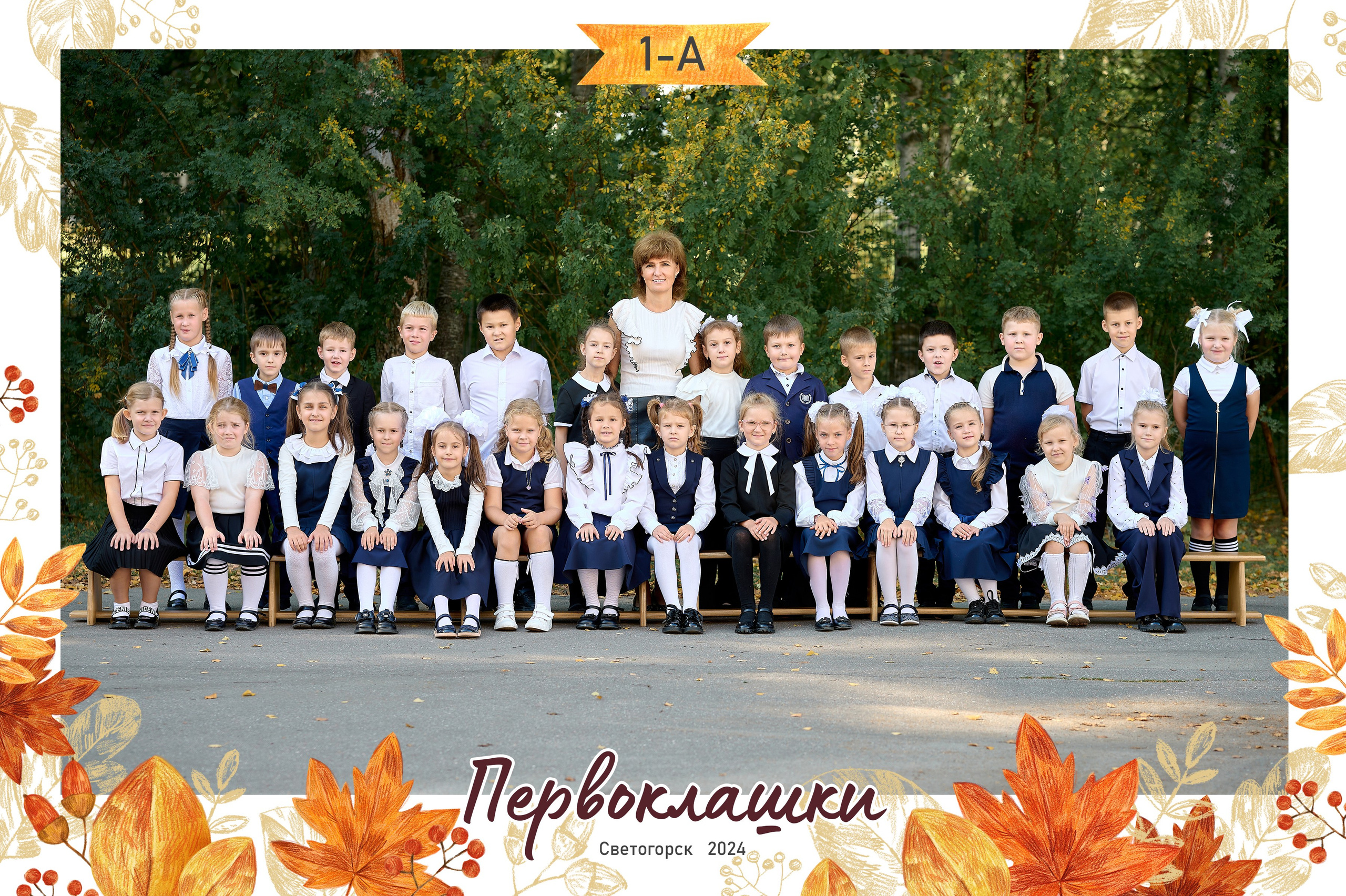 Для Первоклашек и не только. Актуально от 1го по 3й классы. Выпускной альбом Выборг, Каменногорск, Светогорск, Санкт-Петербург