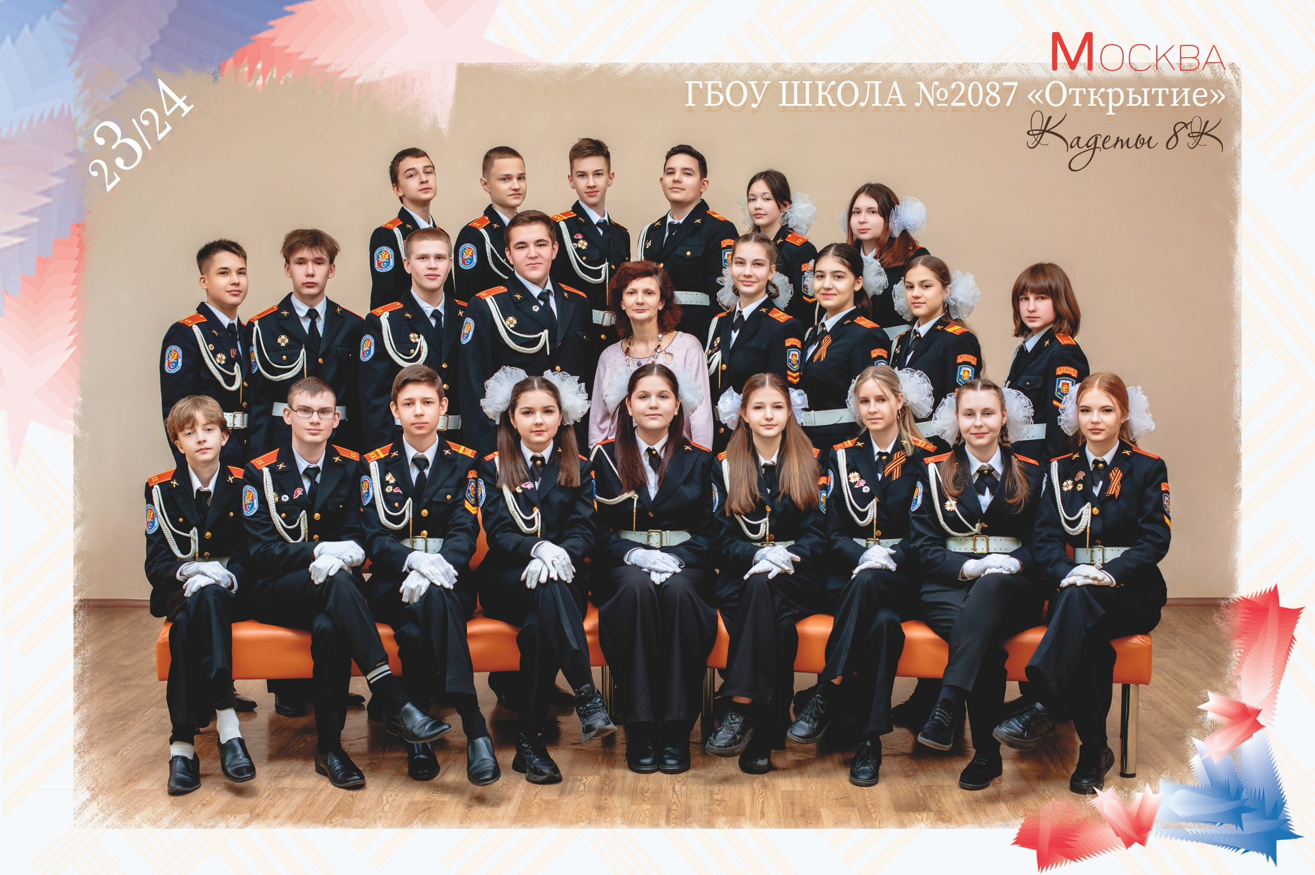 Общая фотография. Выпускные альбомы в Москве и Московской области