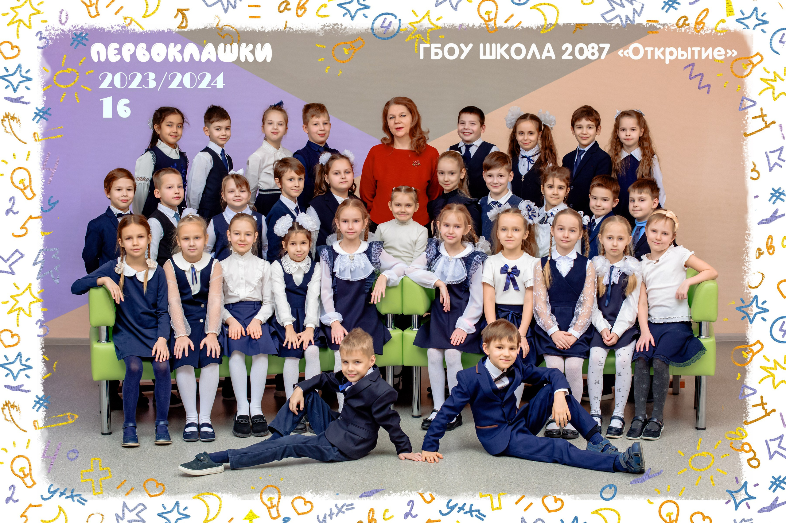 Общая фотография. Выпускные альбомы в Москве и Московской области