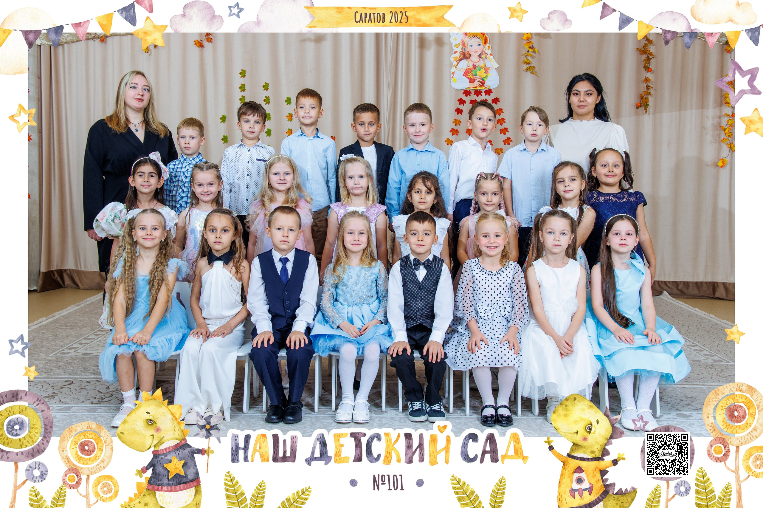 Альбомы для детского сада. Школьный фотограф Саратов Золотарь Ольга