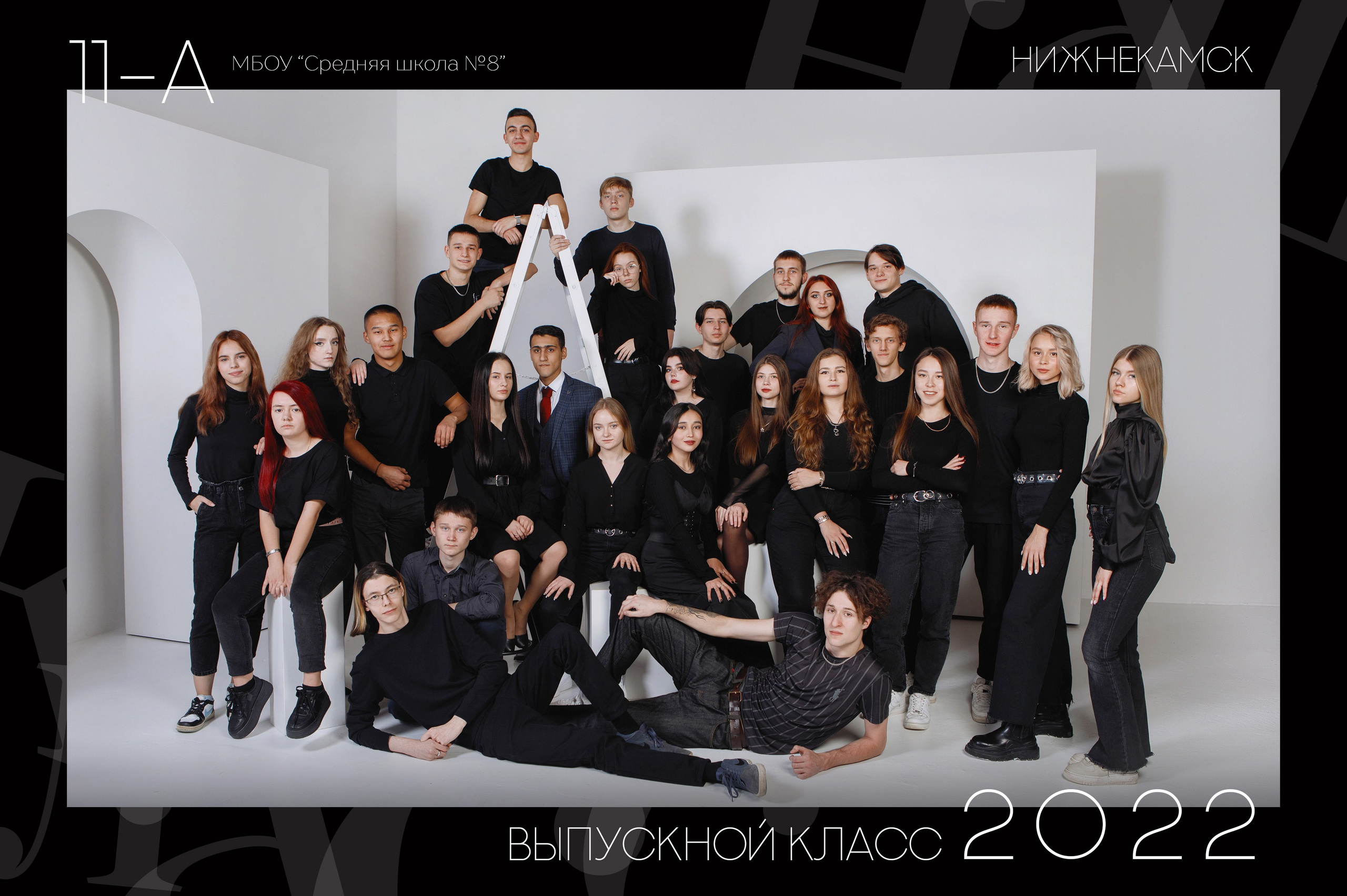 9,11 класс. Фотограф Герман