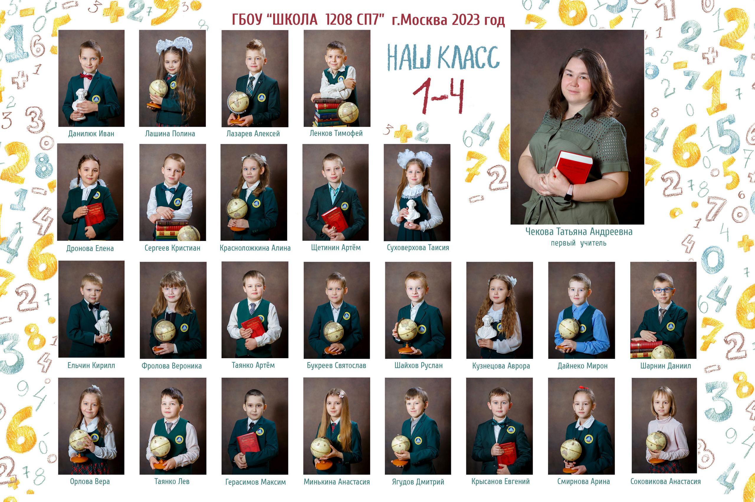 ДЛЯ ПЕРВОКЛАШЕК. Школьный фотограф Наталья Егорова