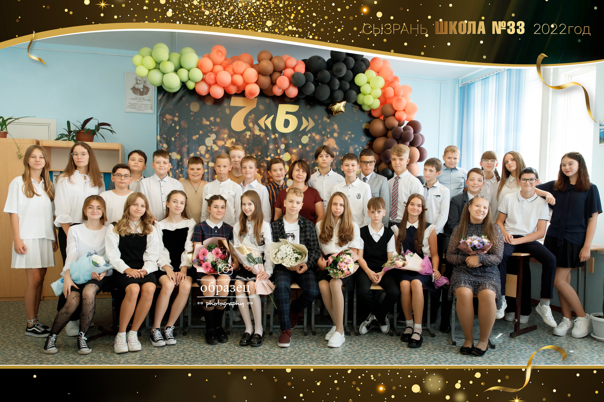 Школа № 33 7 «Б» класс. Свадебный, семейный и школьный фотограф в Сызрани Максим Баталов