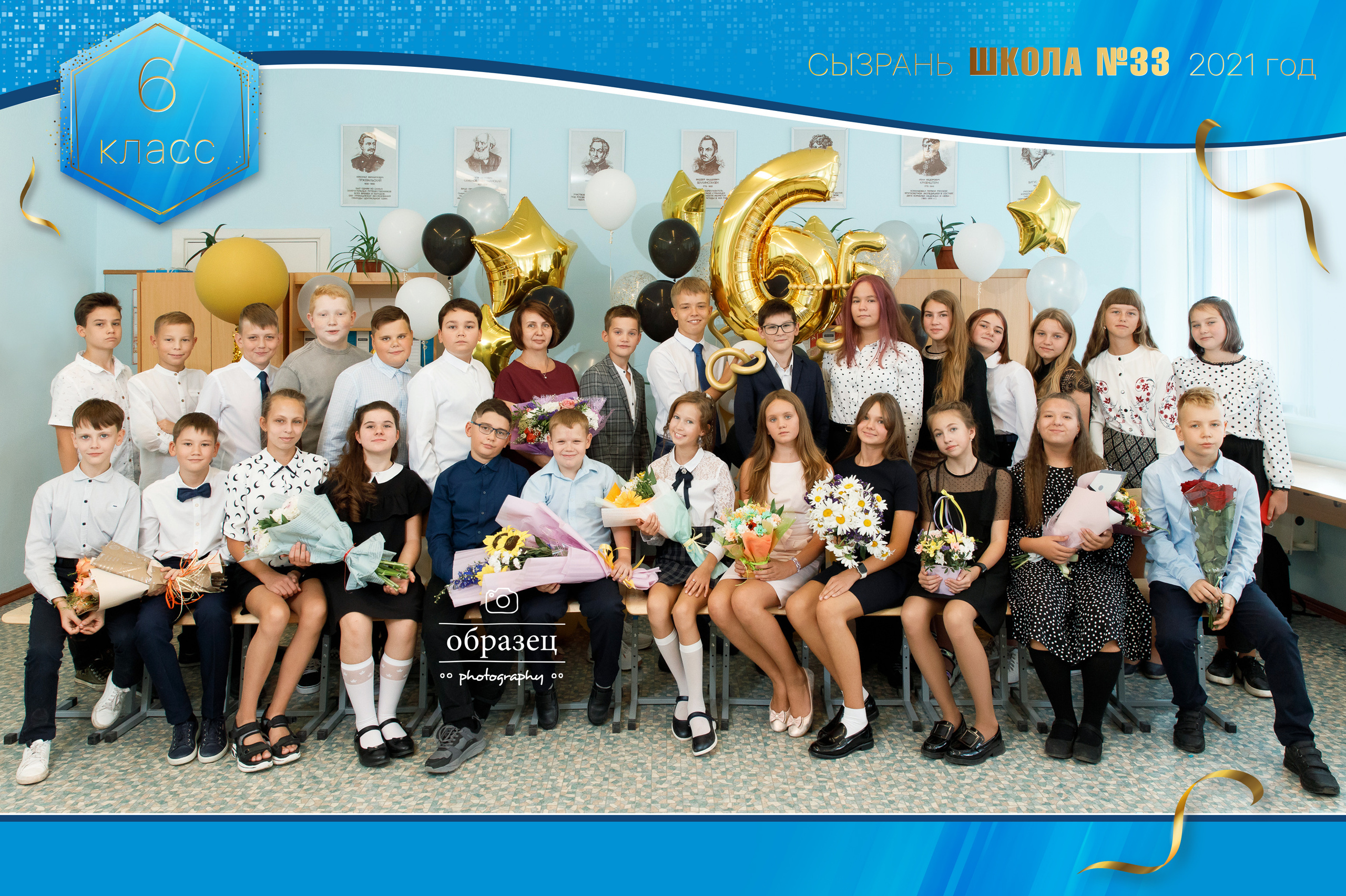 Школа № 33 6 «Б» класс. Свадебный, семейный и школьный фотограф в Сызрани Максим Баталов