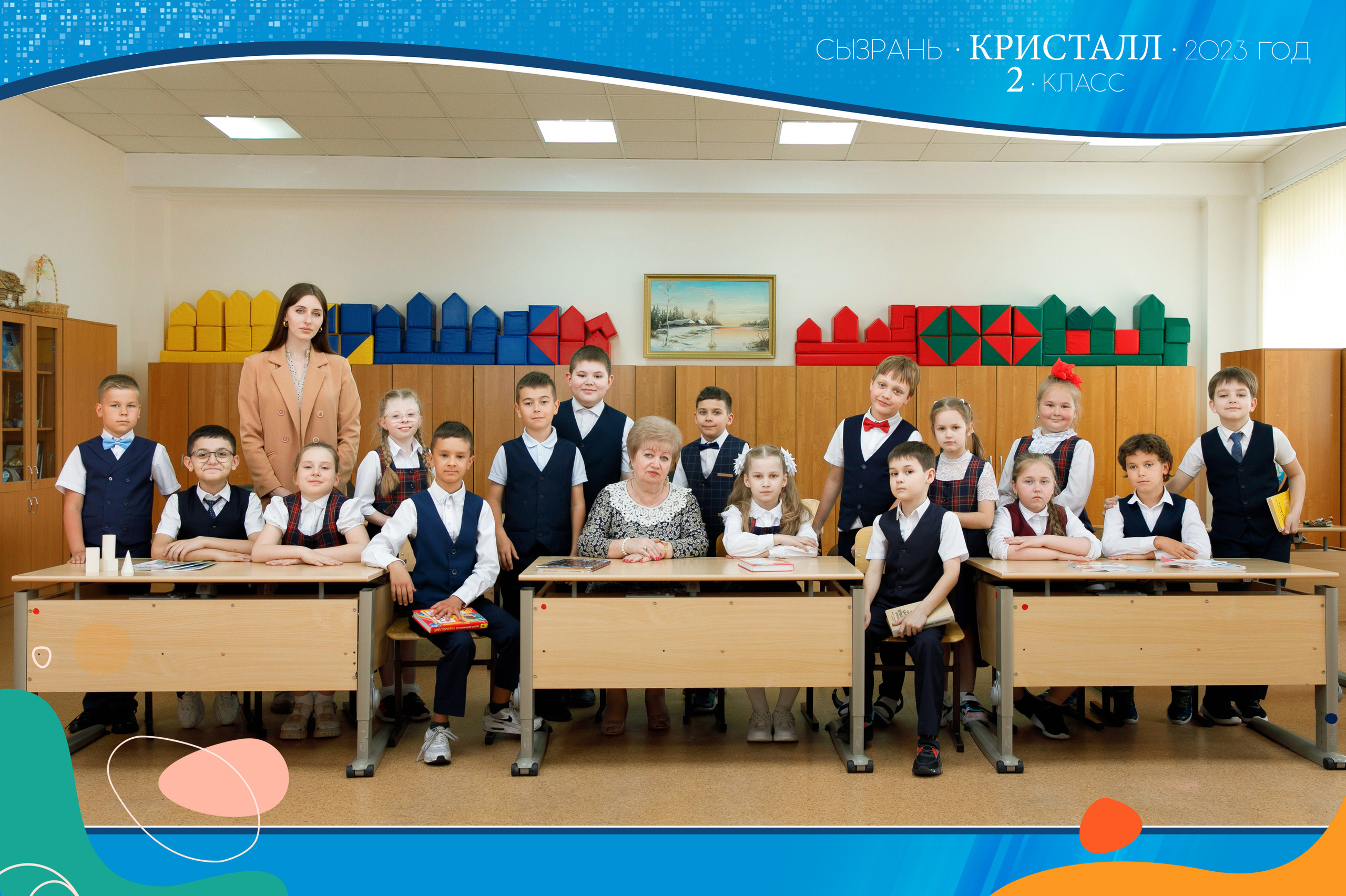 Школа «Кристалл» | 2 класс. Свадебный, семейный и школьный фотограф в Сызрани Максим Баталов