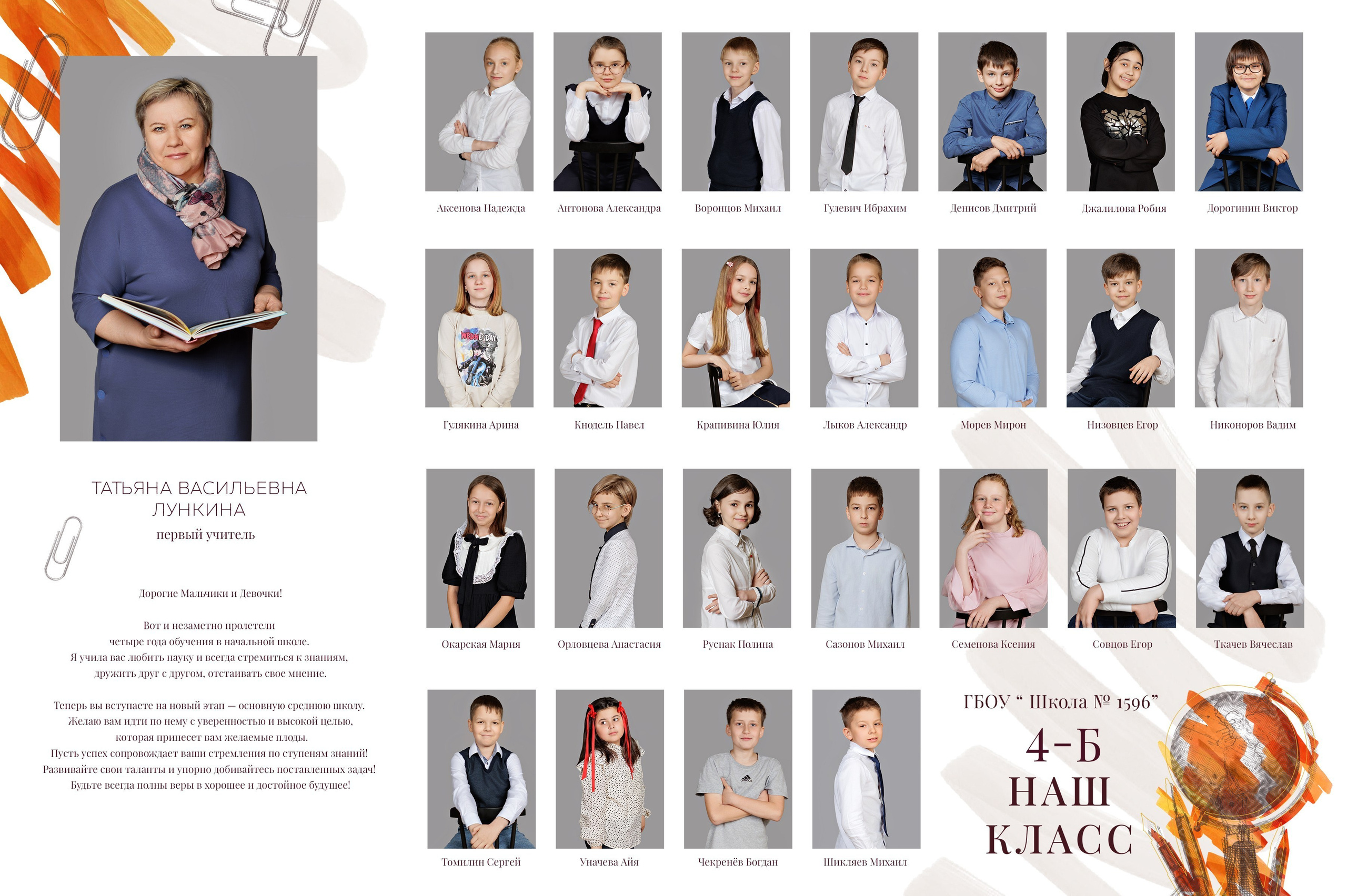 Портреты, общие фото и виньетки. Выпускные альбомы и школьный фотограф в Подольске, Троицке, Щербинке, Москве и Московской области