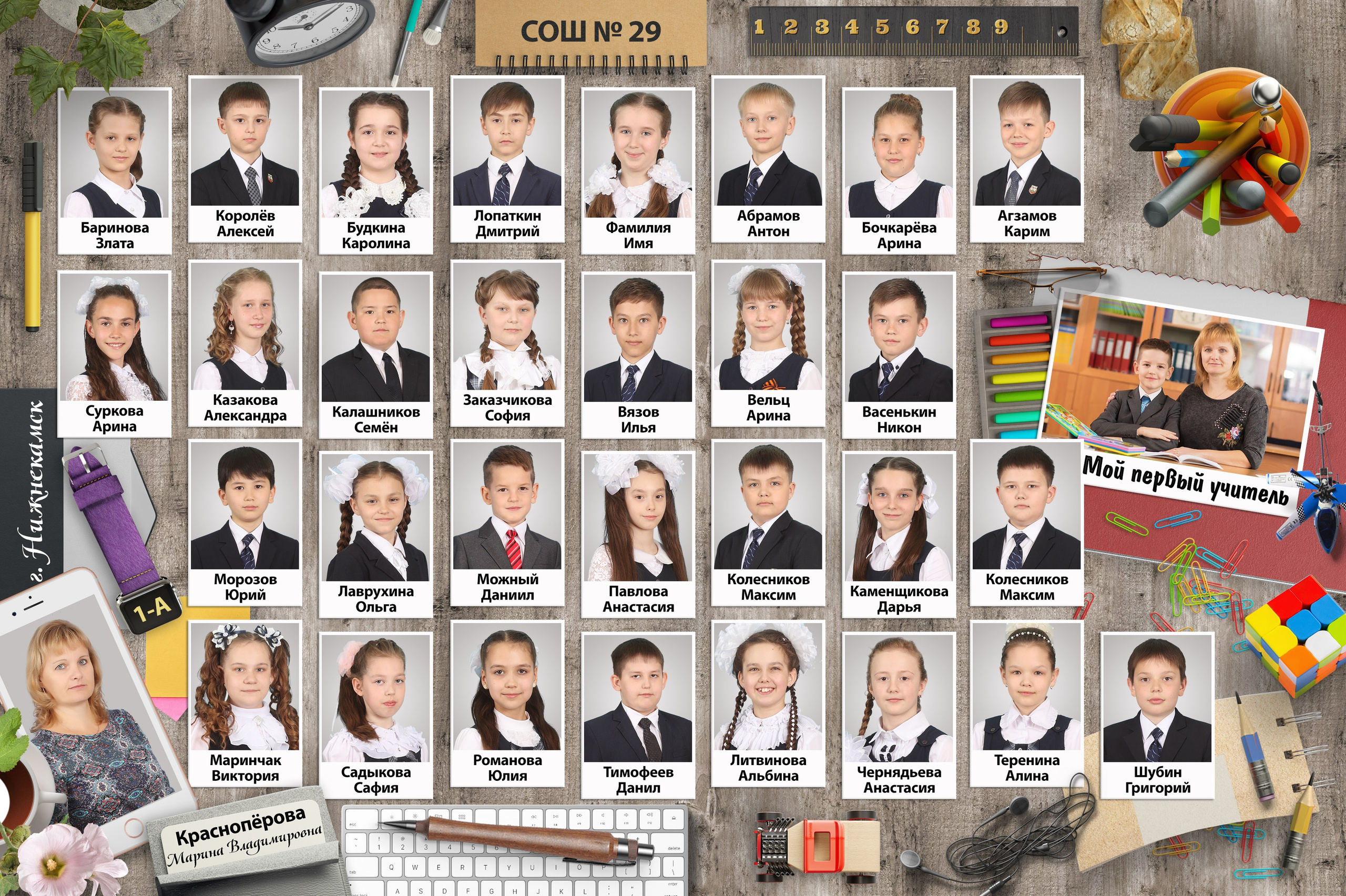 4 класс. Фотограф Герман