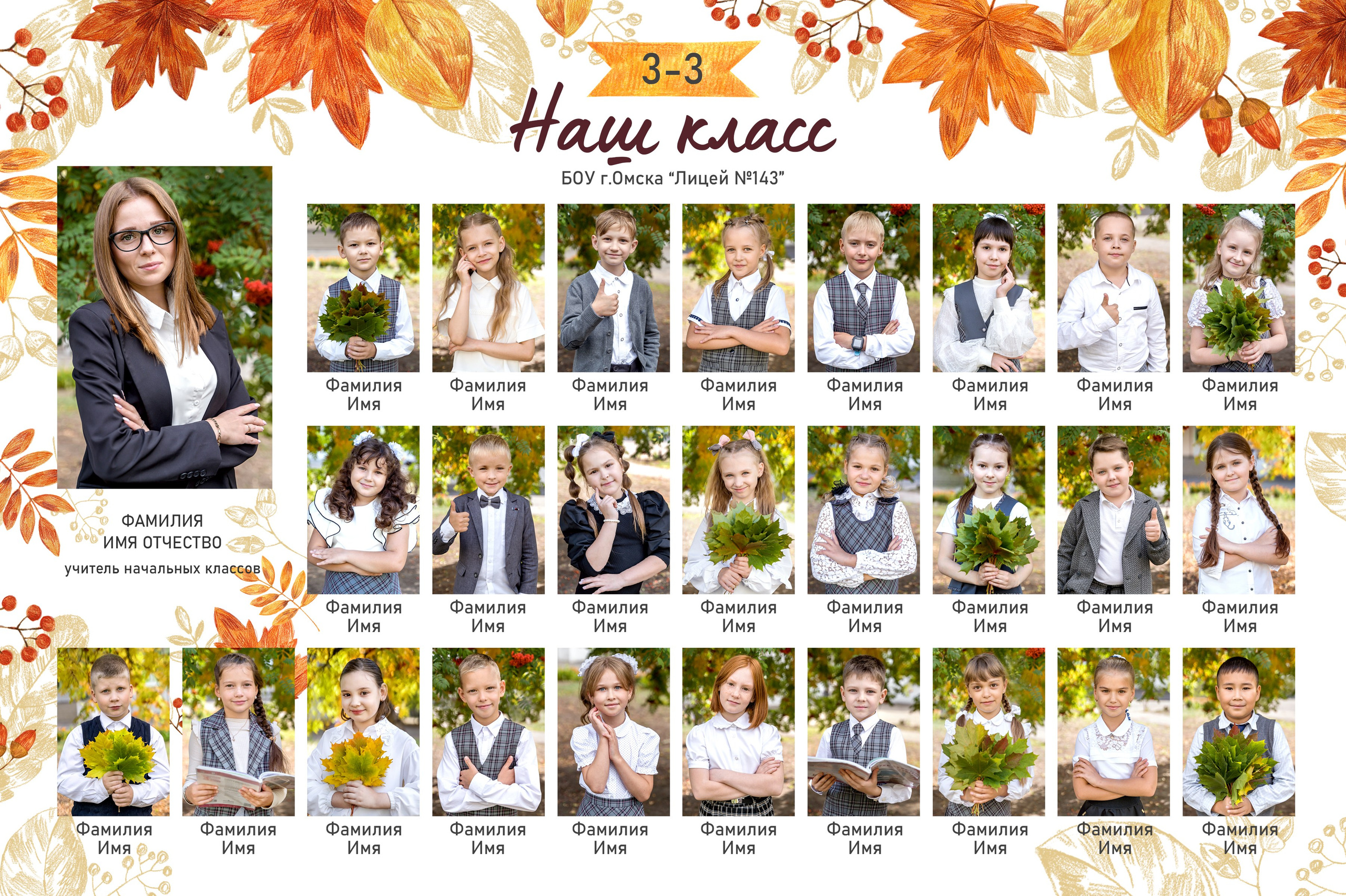 Школьные фотосессии. Детский и семейный фотограф в городе Омске Ольга Рыбина