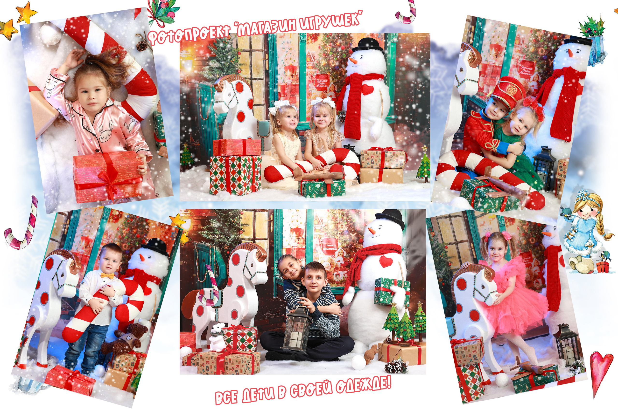 Фотосъемка детская в детском саду в Иваново Ярославле Костроме Владимире. Выпускные альбомы в Иваново в детский сад и школу. Александр и Светлана Янкины