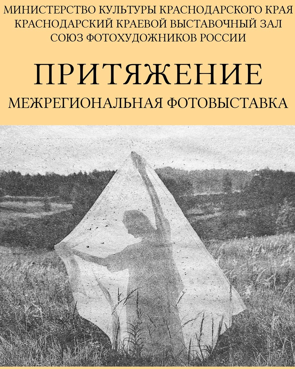 Фотографии — участники выставок и публикации. Портретный и свадебный фотограф в Пушкине и Санкт-Петербурге