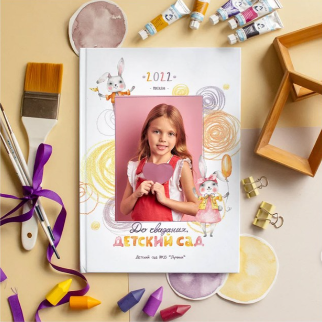 Выпускные альбомы