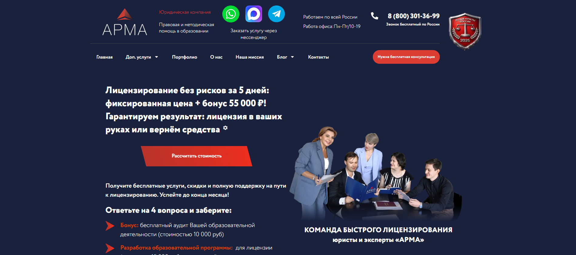 Юридическая компания АРМА: как визуал формирует доверие. Елена Шуваева | Визуальный стратег и фотограф в Москве