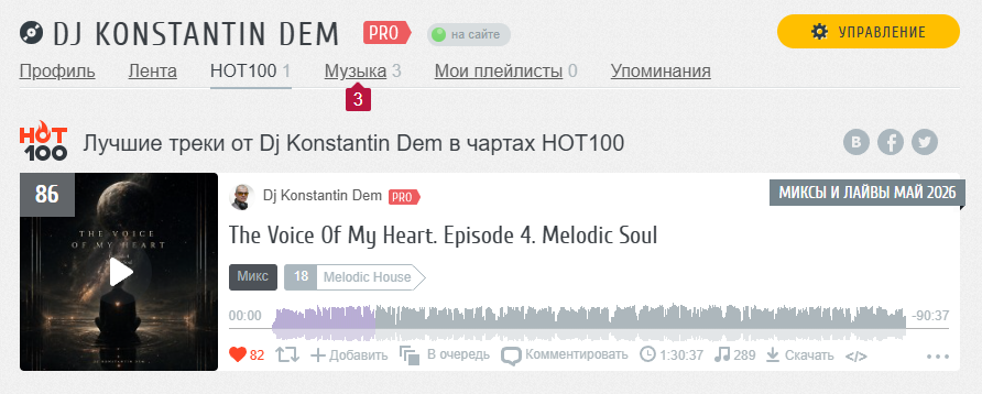 Dj Konstantin Dem