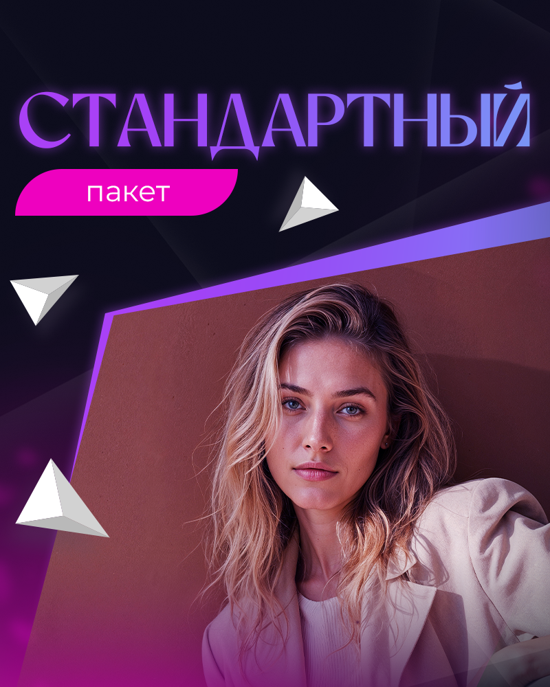 Женский портрет индивидуальная фотосессия