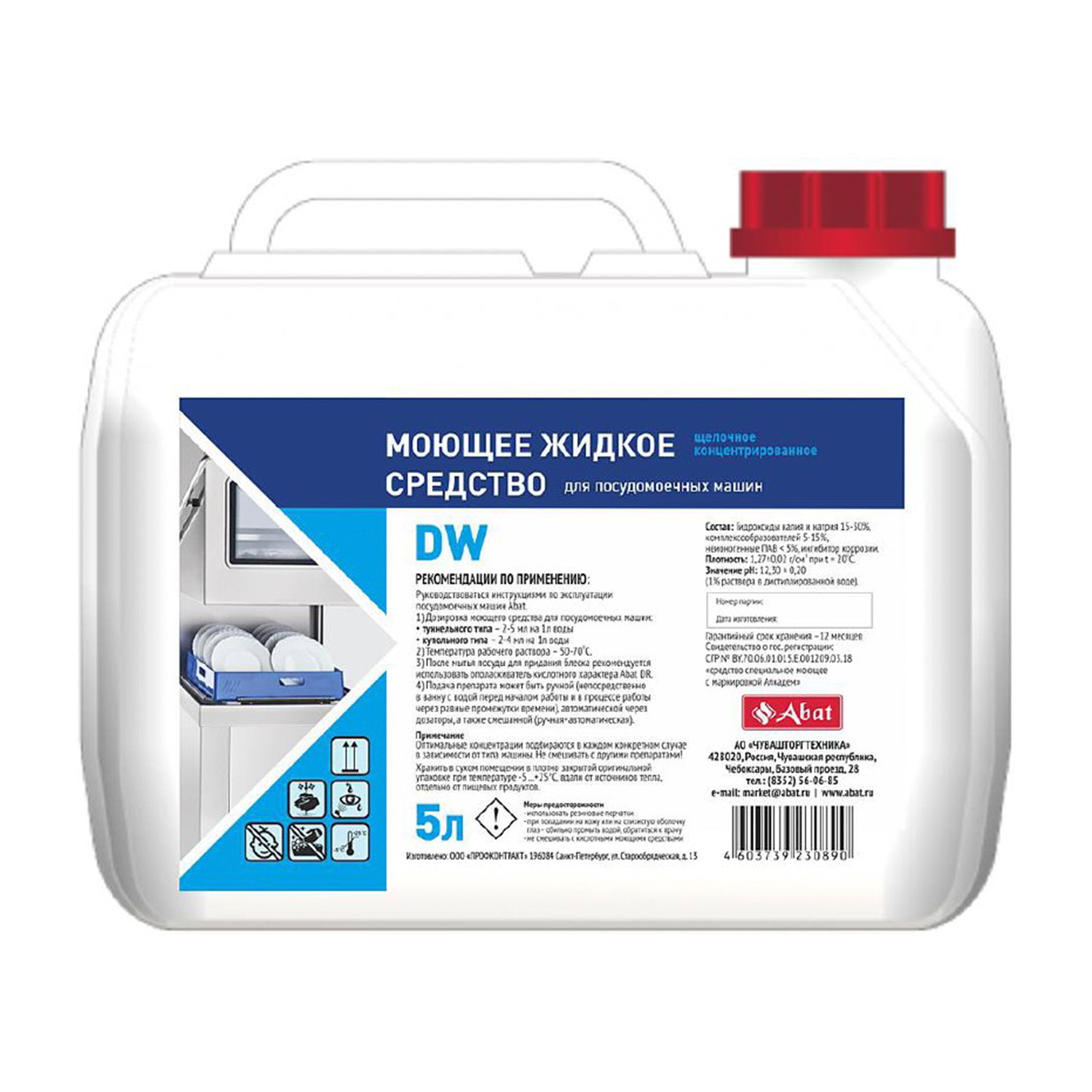 Чистящие средства