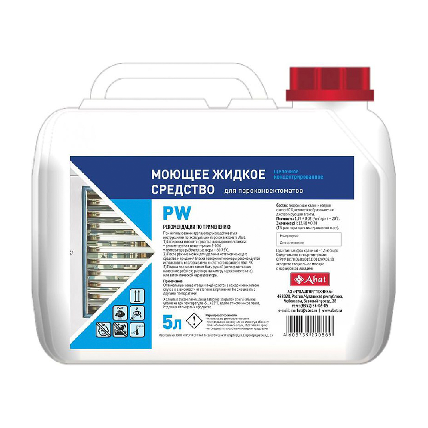 Чистящие средства