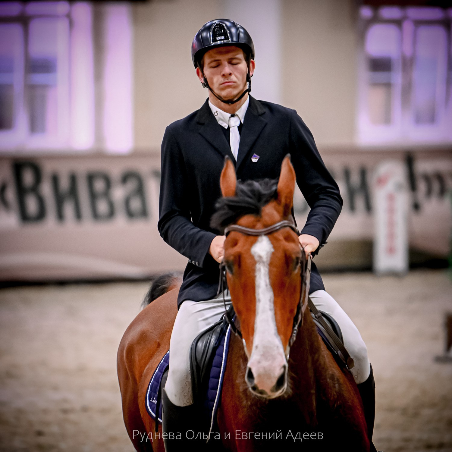2025.10.25 — КСК Виват, Россия!. ТУРНИРНАЯ КОННАЯ ФОТОГРАФИЯ, Руднева Ольга и Евгений Адеев