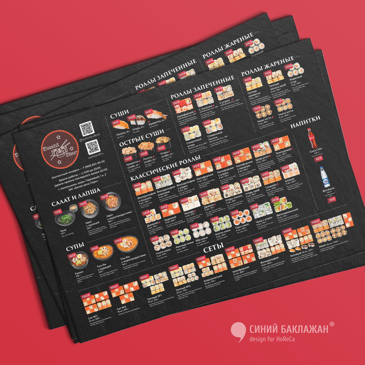 Дизайнер меню