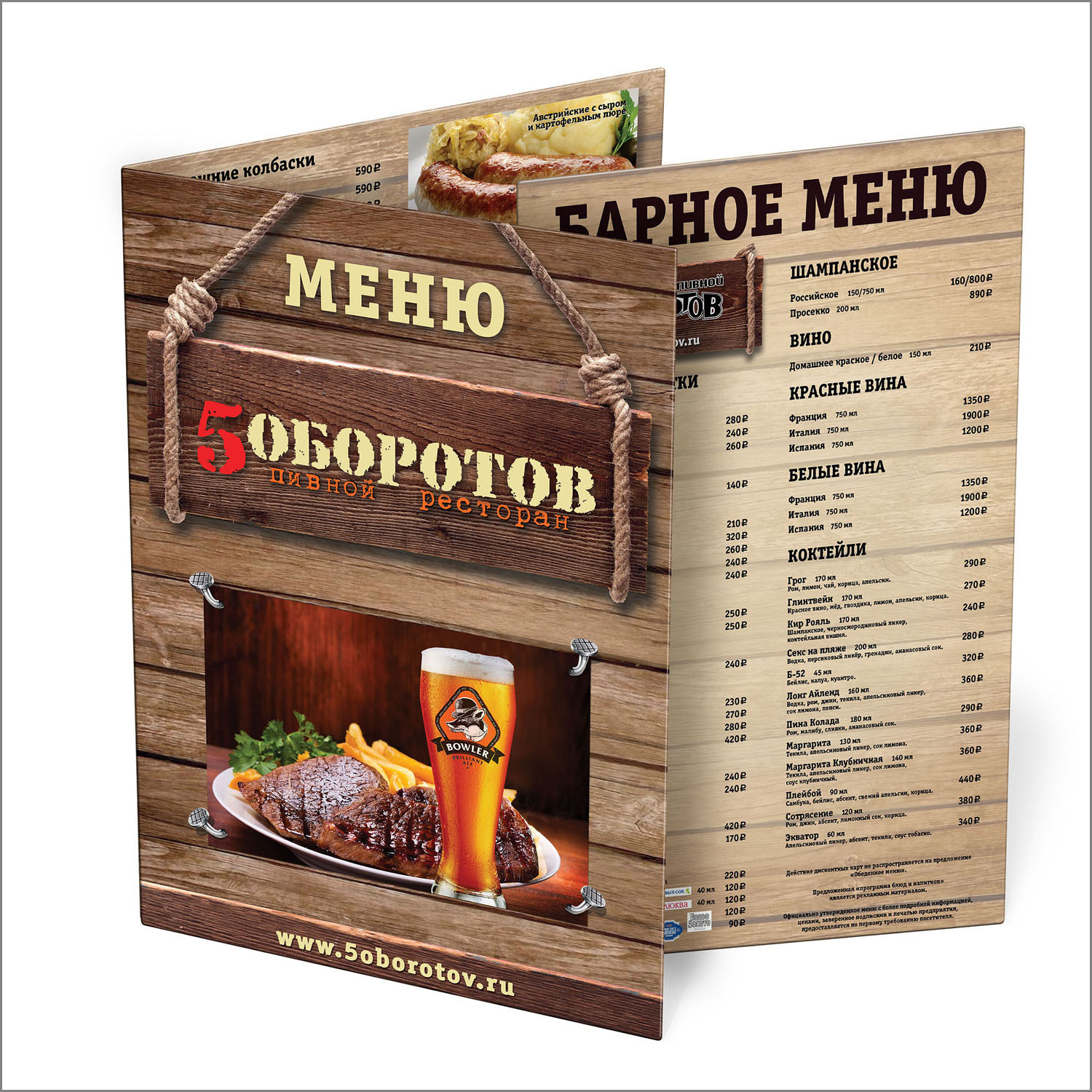 Дизайн ресторанного меню и других рекламных материалов. Фотоменю|Фуд-фотограф|Дизайн меню для ресторанов и кафе|Москва