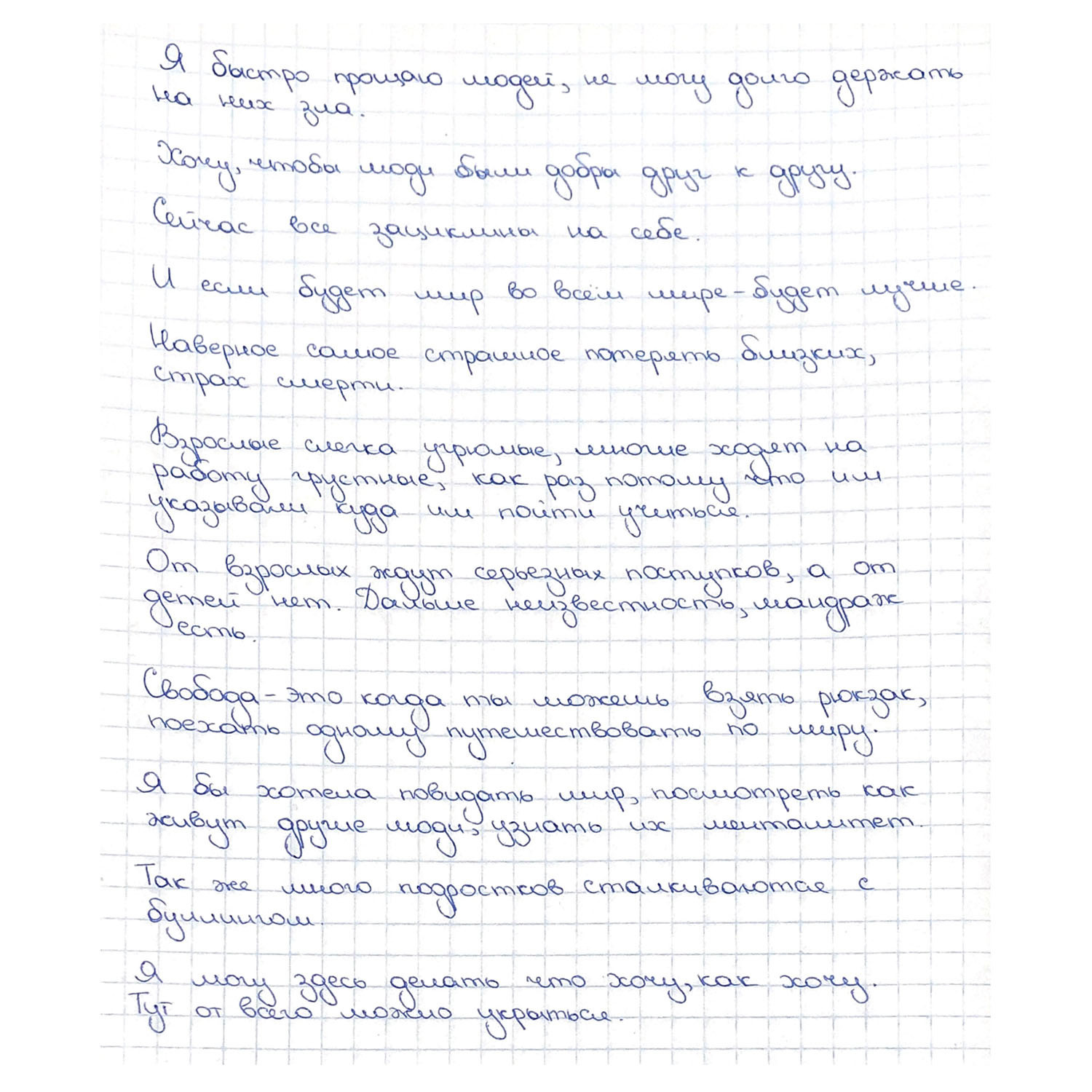 Нет, пожалуй, не хочу. Настя Давыдова