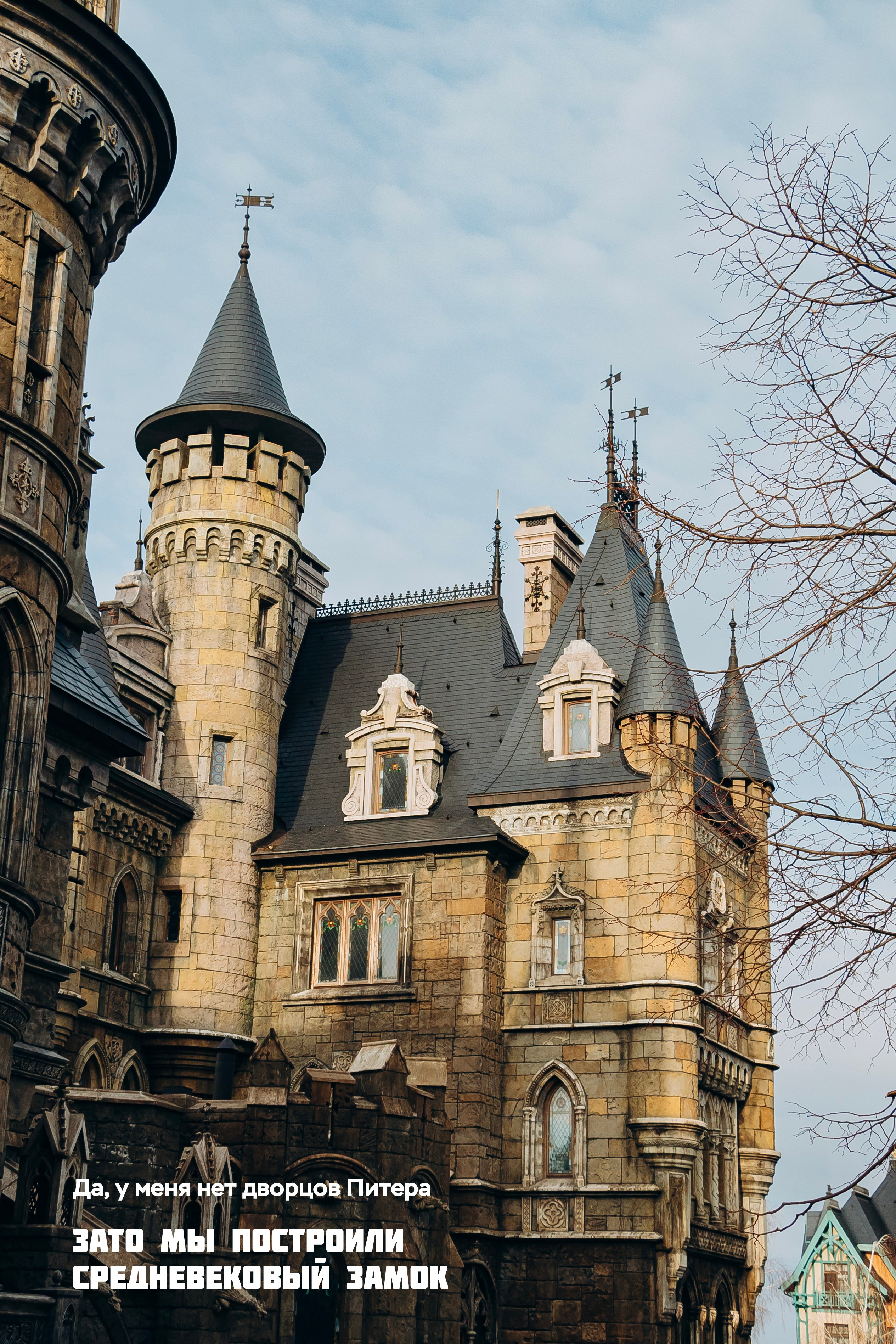 Город, который принял вызов