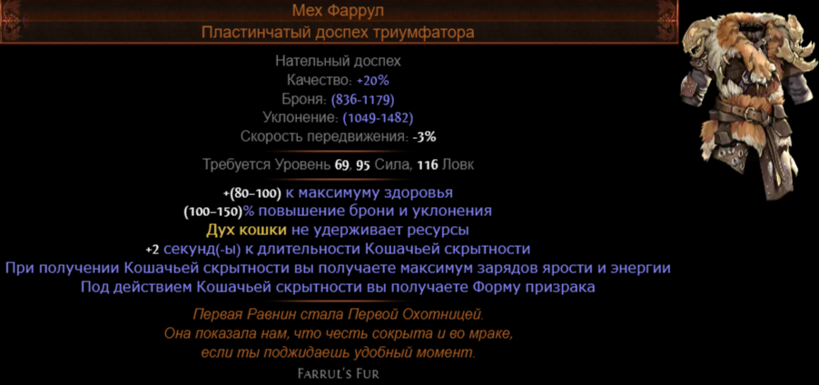 Ледяные клинки пое. Билды и гайды по Path of Exile и Path of Exile 2