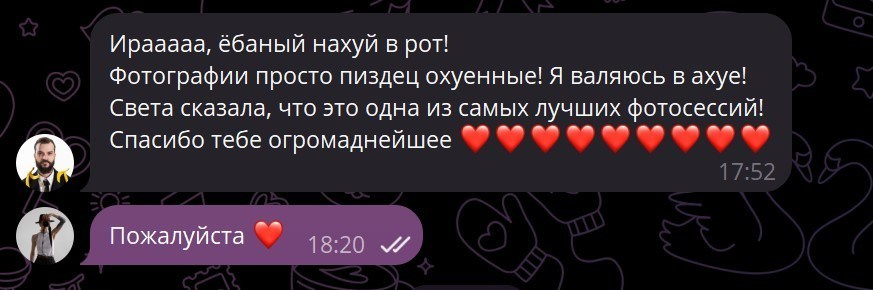 Индивидуальная съёмка для Сергея. Фотограф Ирина Кудревич