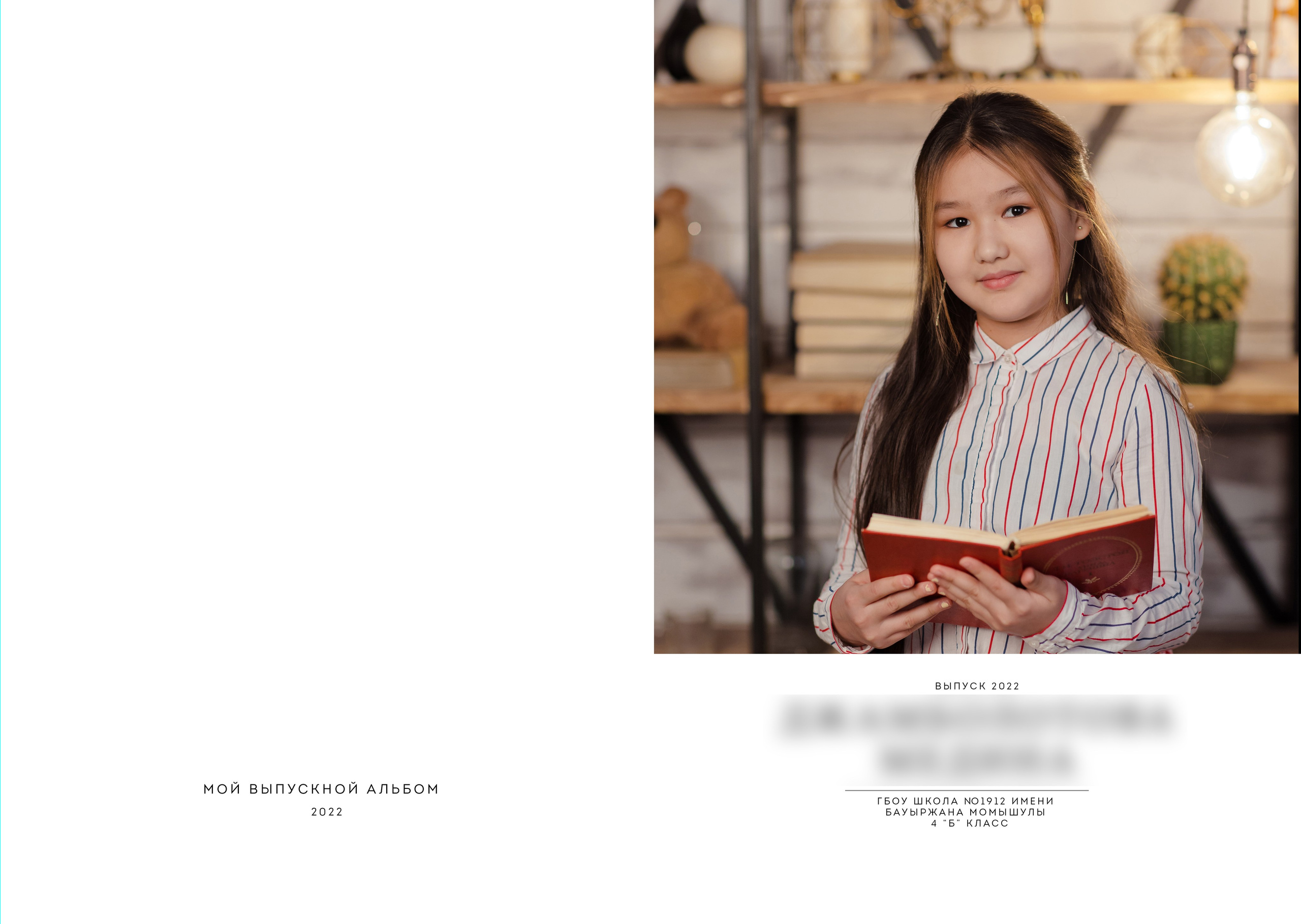 Выпускные альбомы для начальной школы. Выпускные альбомы в Зеленограде и Москве